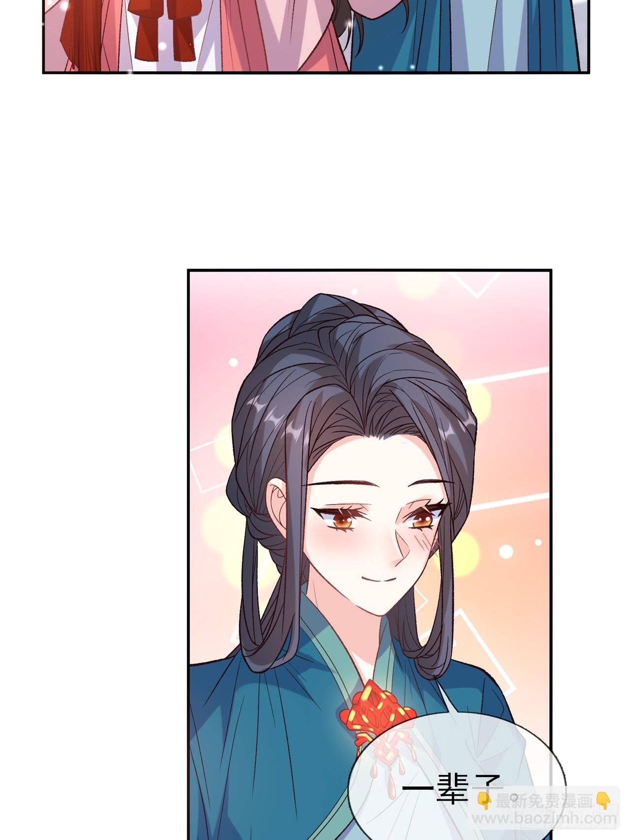 《娇媚夫郎，在线绿茶（绿茶夫君）》今日同淋雪 第34页