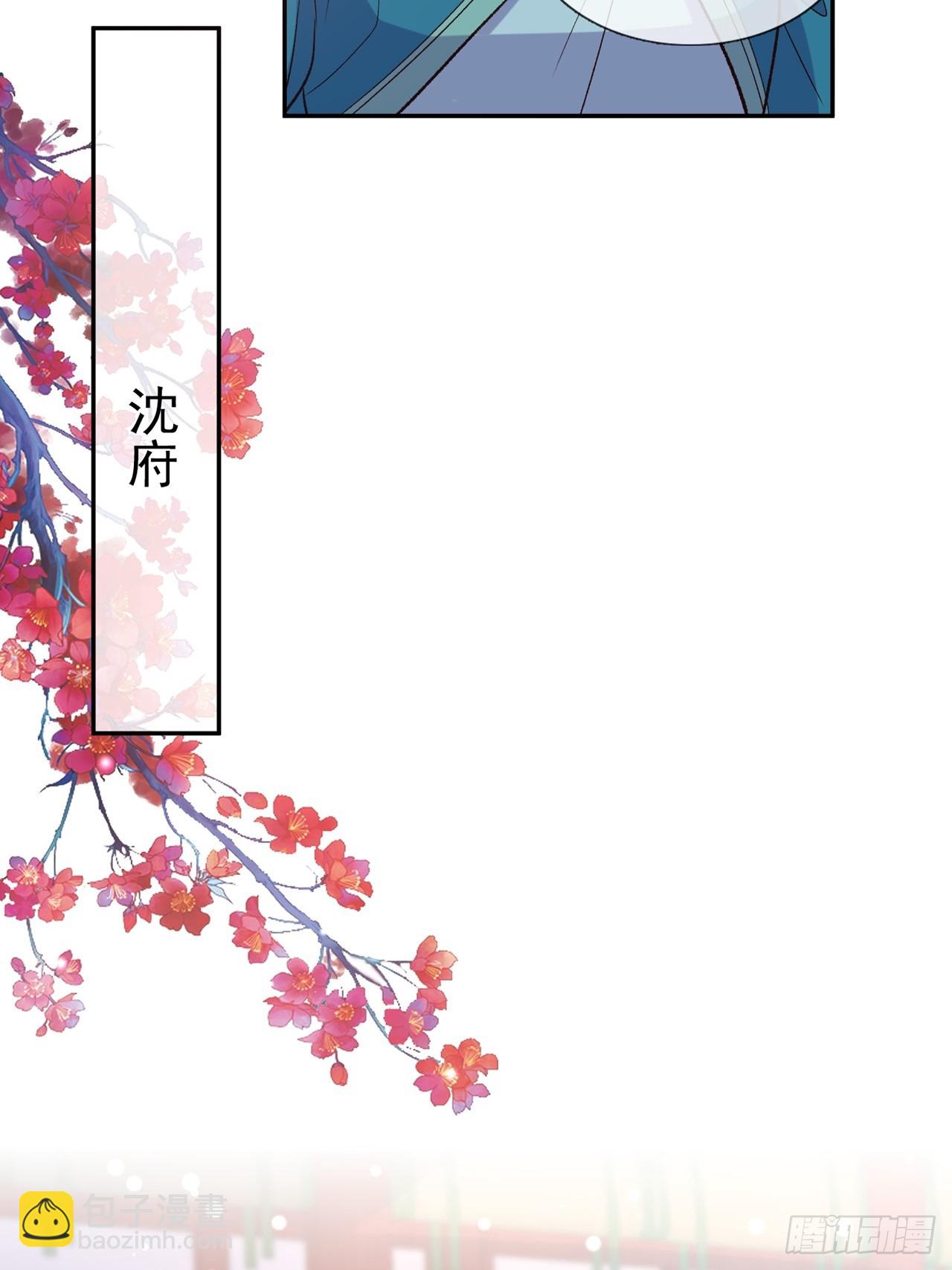 《娇媚夫郎，在线绿茶（绿茶夫君）》今日同淋雪 第35页