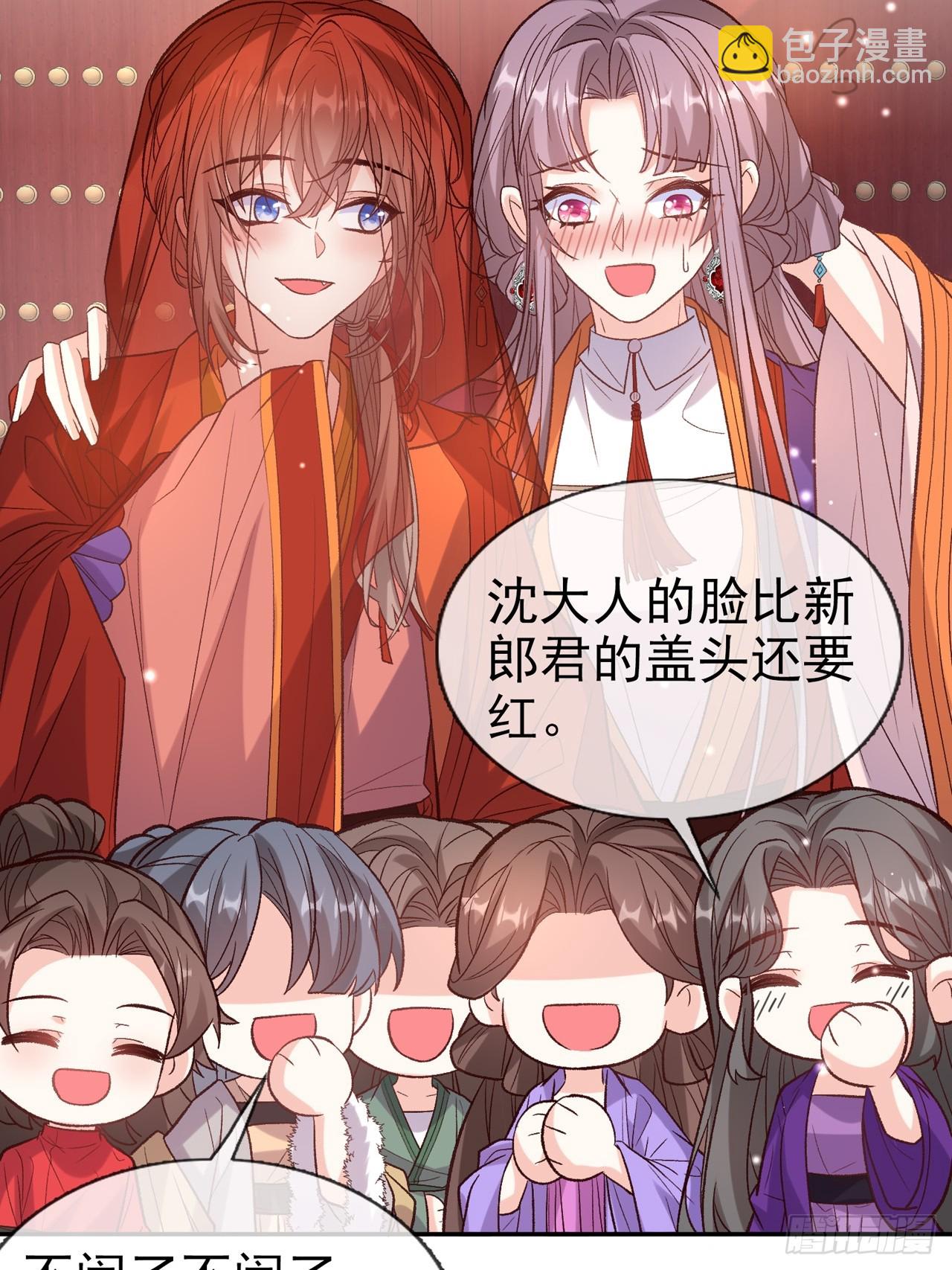 《娇媚夫郎，在线绿茶（绿茶夫君）》今日同淋雪 第44页