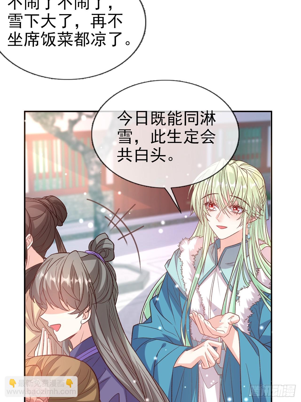《娇媚夫郎，在线绿茶（绿茶夫君）》今日同淋雪 第45页