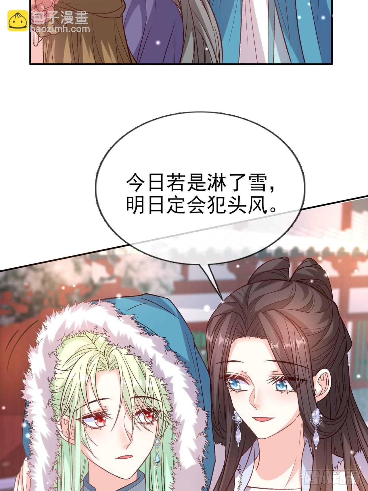 《娇媚夫郎，在线绿茶（绿茶夫君）》今日同淋雪 第46页