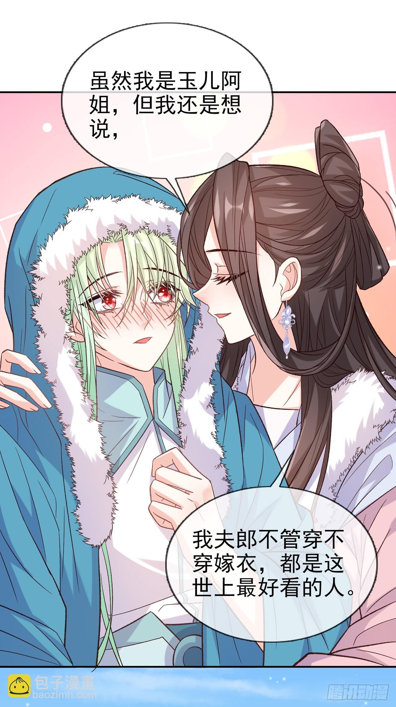 《娇媚夫郎，在线绿茶（绿茶夫君）》今日同淋雪 第49页