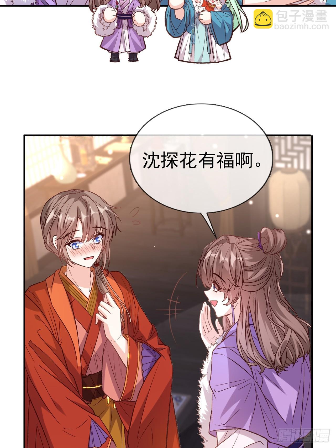 《娇媚夫郎，在线绿茶（绿茶夫君）》今日同淋雪 第4页