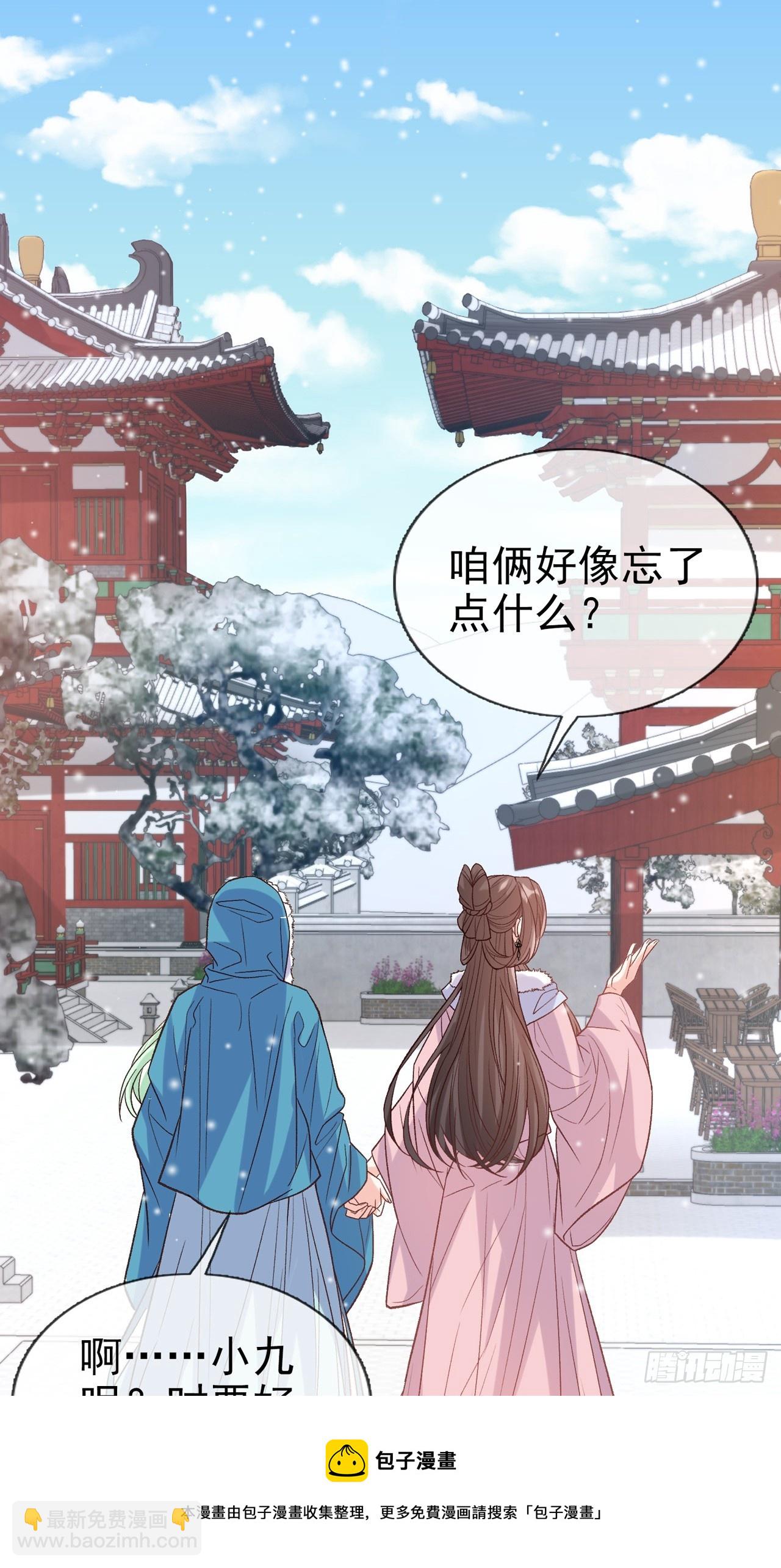 《娇媚夫郎，在线绿茶（绿茶夫君）》今日同淋雪 第50页