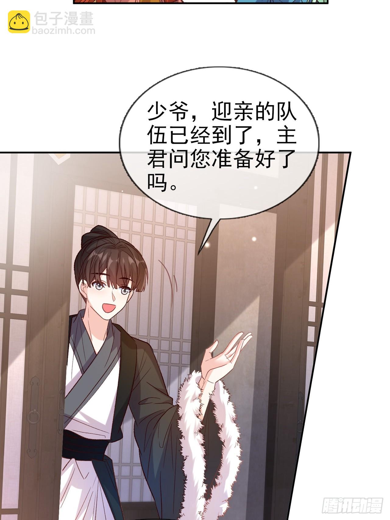 《娇媚夫郎，在线绿茶（绿茶夫君）》今日同淋雪 第6页