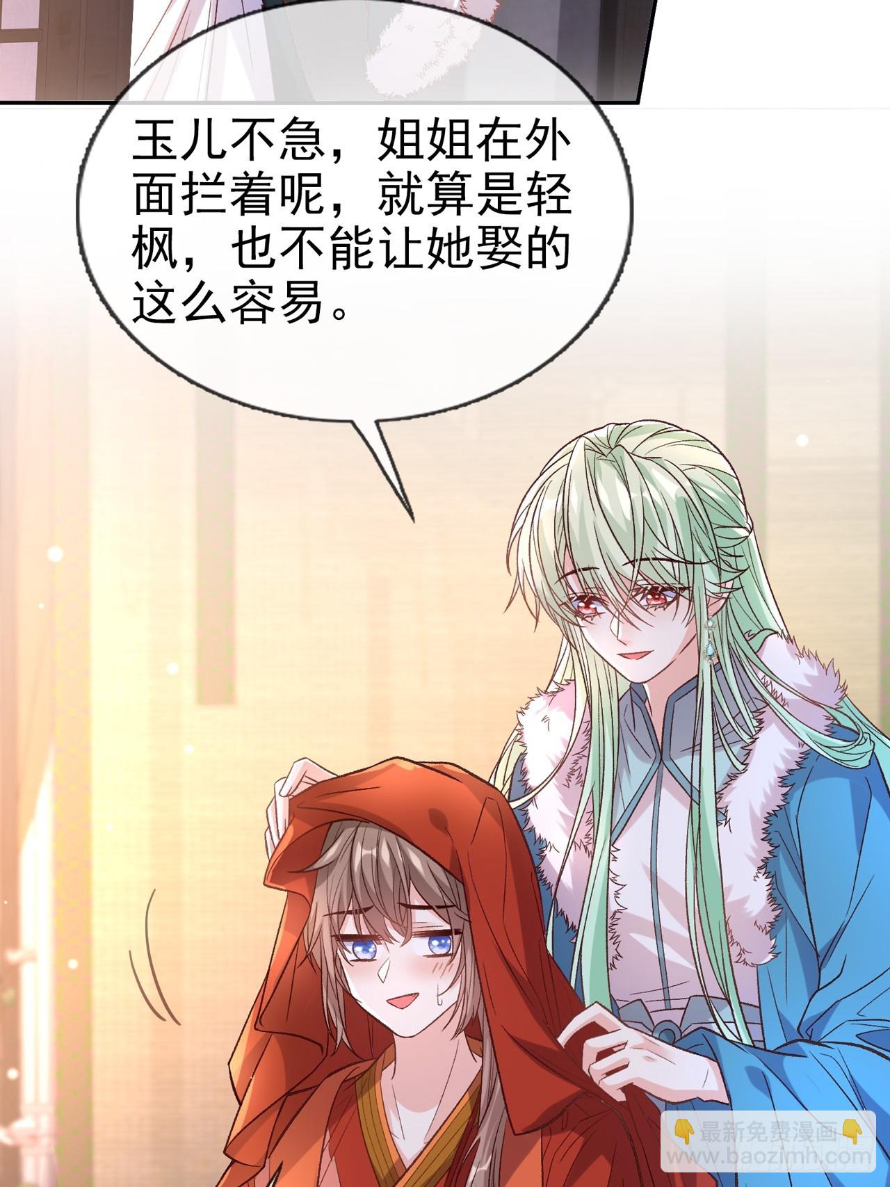 《娇媚夫郎，在线绿茶（绿茶夫君）》今日同淋雪 第7页