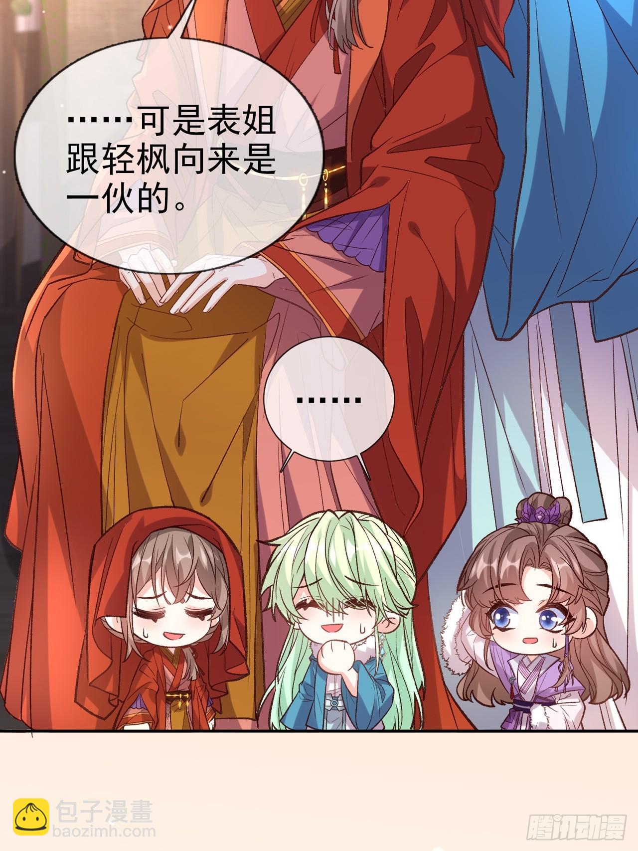 《娇媚夫郎，在线绿茶（绿茶夫君）》今日同淋雪 第8页