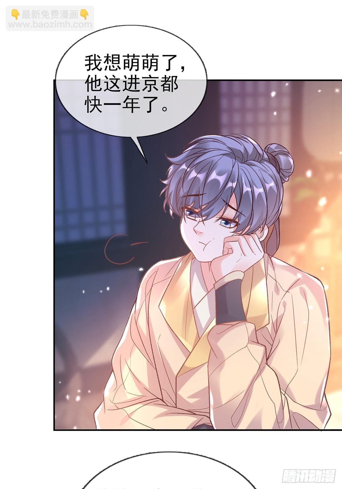 《娇媚夫郎，在线绿茶（绿茶夫君）》过年宫宴 第10页