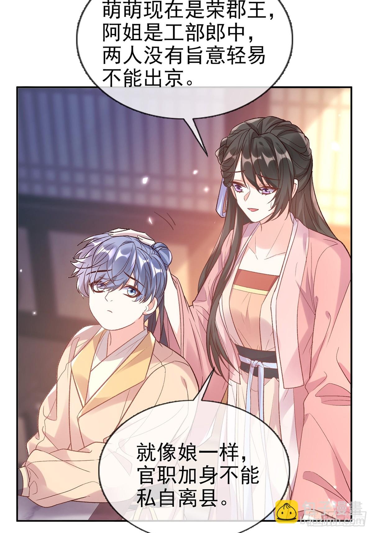 《娇媚夫郎，在线绿茶（绿茶夫君）》过年宫宴 第11页