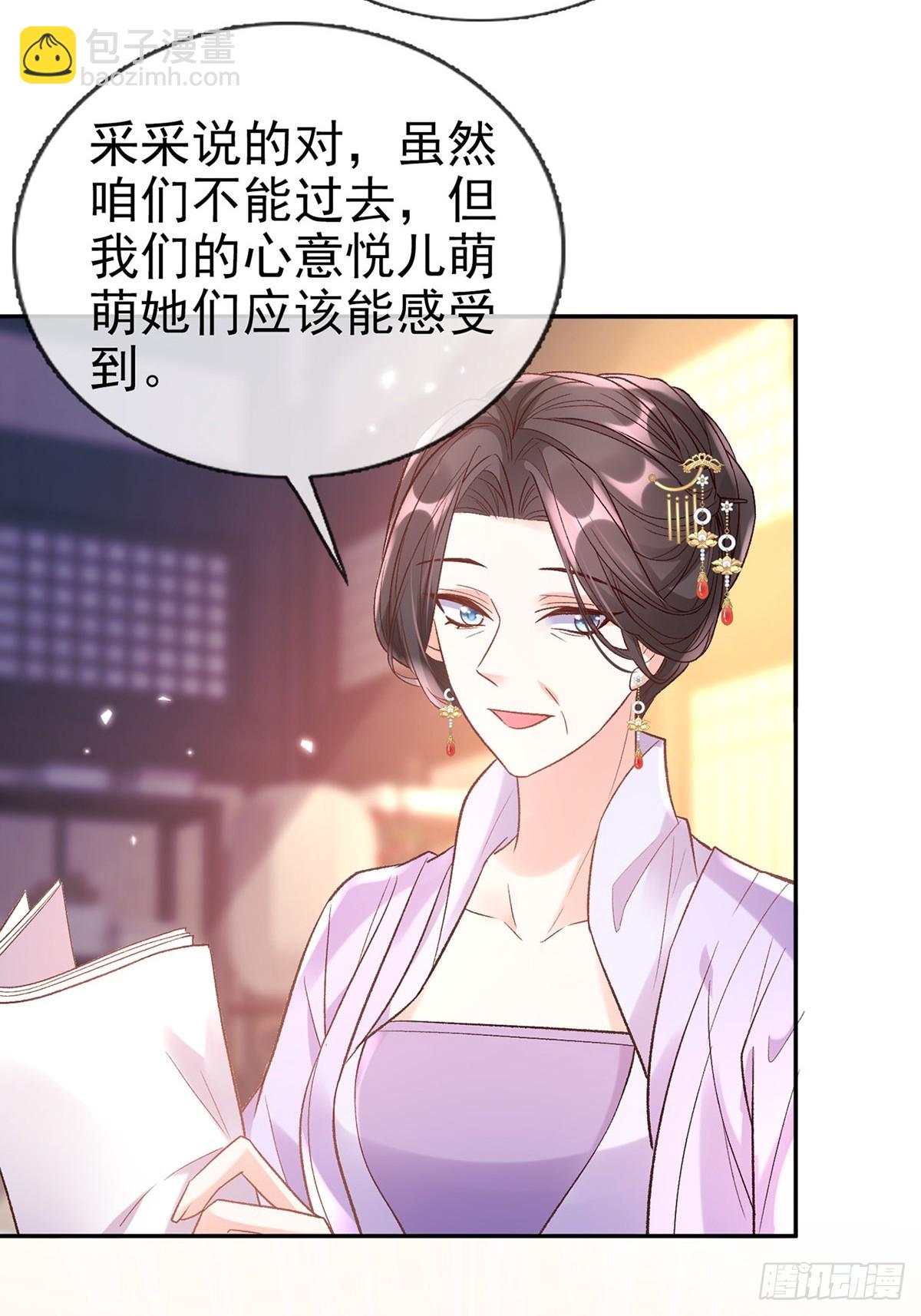 《娇媚夫郎，在线绿茶（绿茶夫君）》过年宫宴 第12页