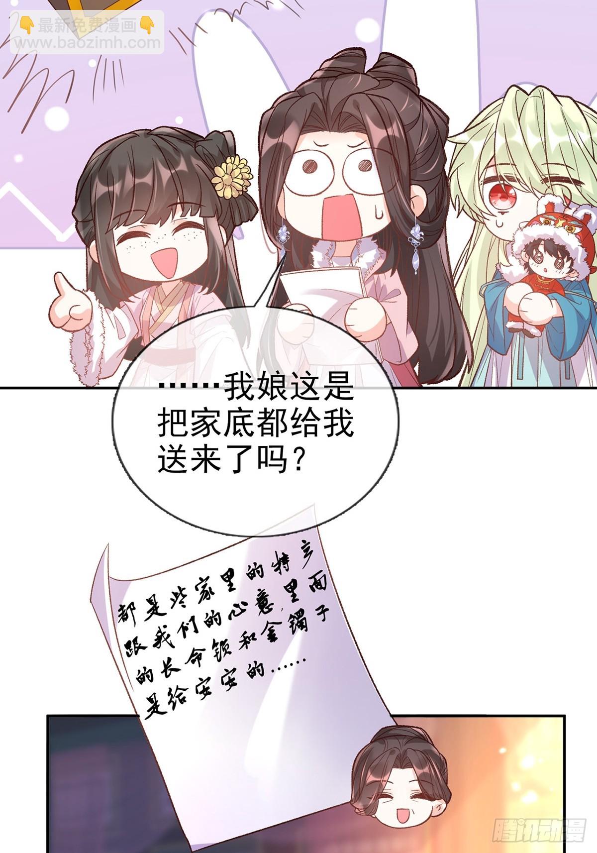 《娇媚夫郎，在线绿茶（绿茶夫君）》过年宫宴 第15页