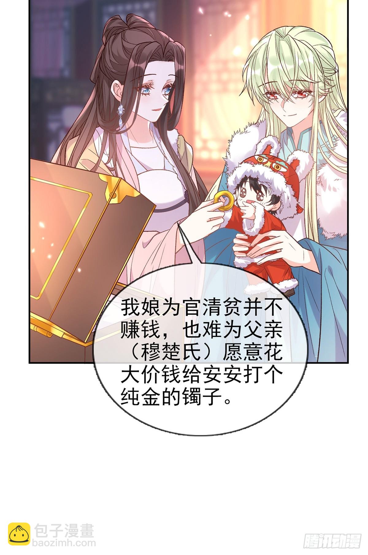 《娇媚夫郎，在线绿茶（绿茶夫君）》过年宫宴 第16页