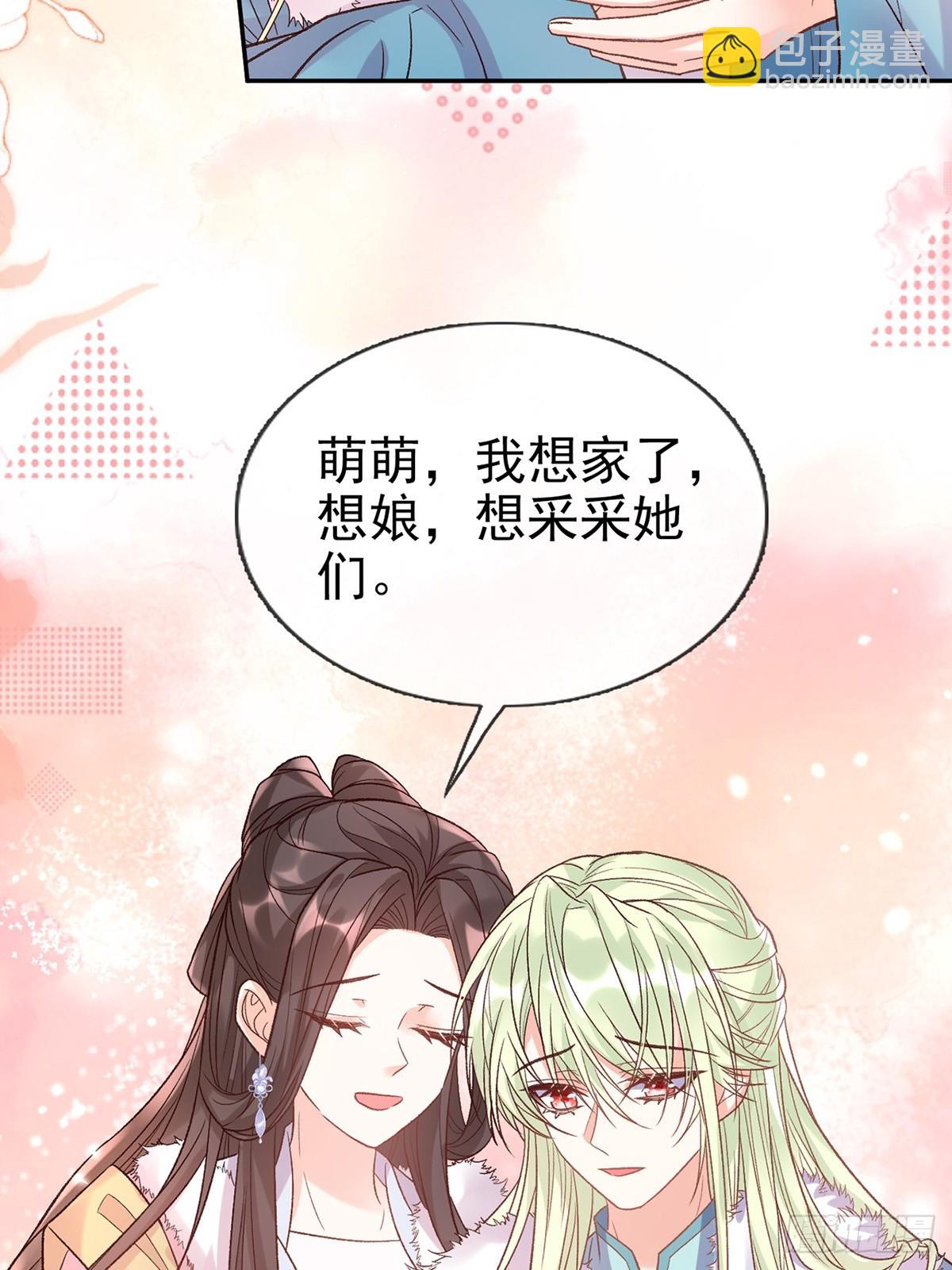 《娇媚夫郎，在线绿茶（绿茶夫君）》过年宫宴 第18页