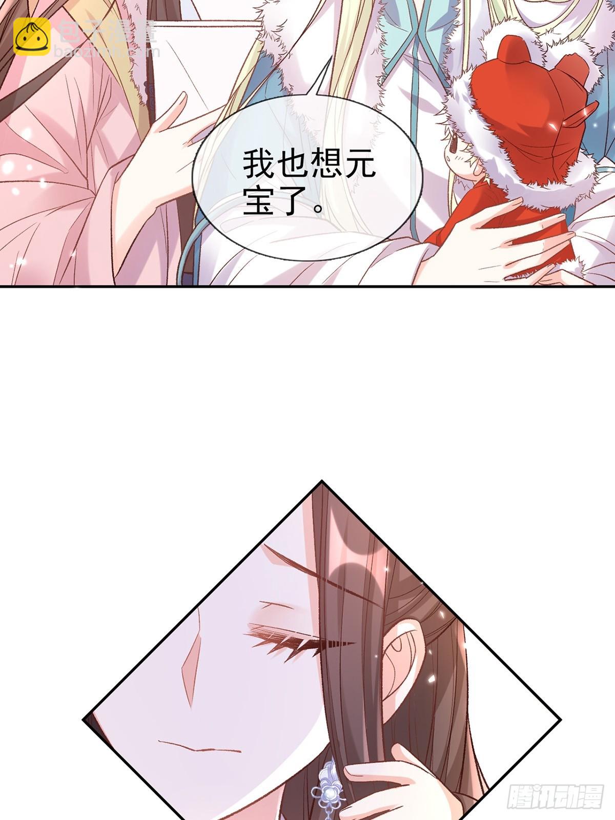 《娇媚夫郎，在线绿茶（绿茶夫君）》过年宫宴 第19页