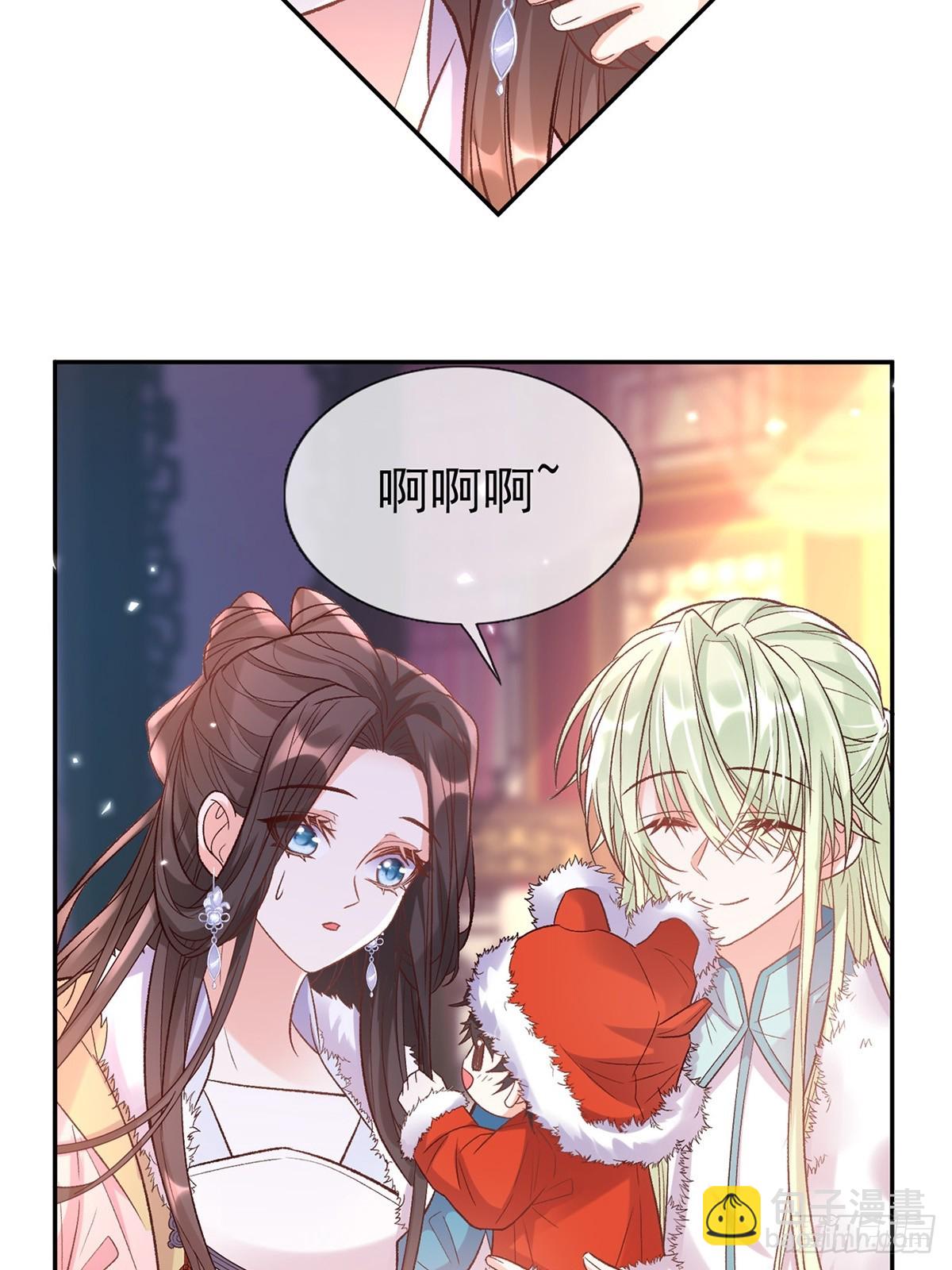 《娇媚夫郎，在线绿茶（绿茶夫君）》过年宫宴 第20页