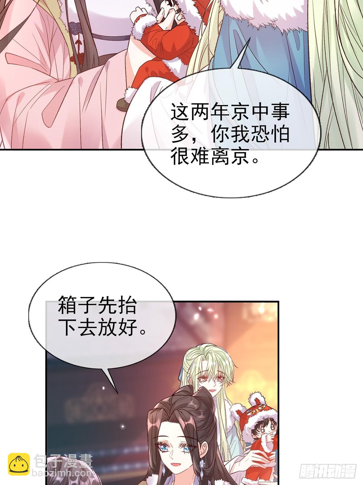 《娇媚夫郎，在线绿茶（绿茶夫君）》过年宫宴 第22页