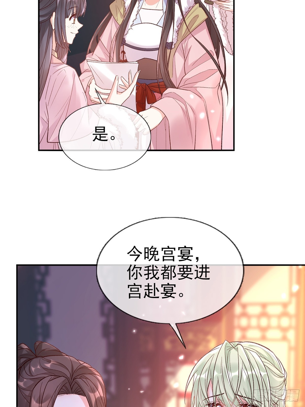 《娇媚夫郎，在线绿茶（绿茶夫君）》过年宫宴 第23页