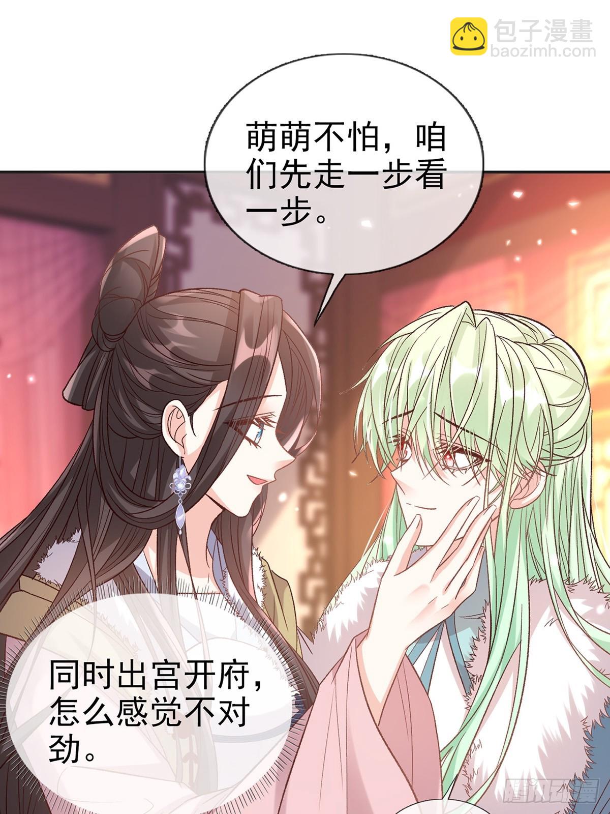 《娇媚夫郎，在线绿茶（绿茶夫君）》过年宫宴 第25页