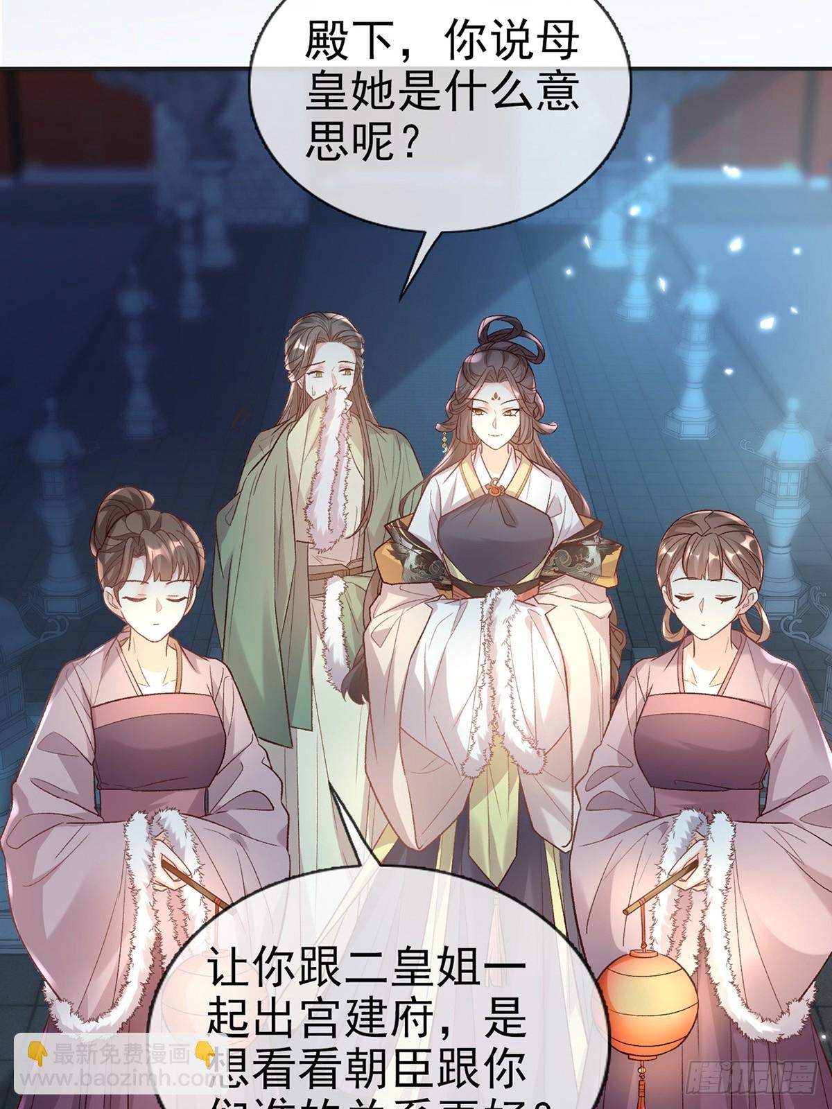 《娇媚夫郎，在线绿茶（绿茶夫君）》过年宫宴 第28页