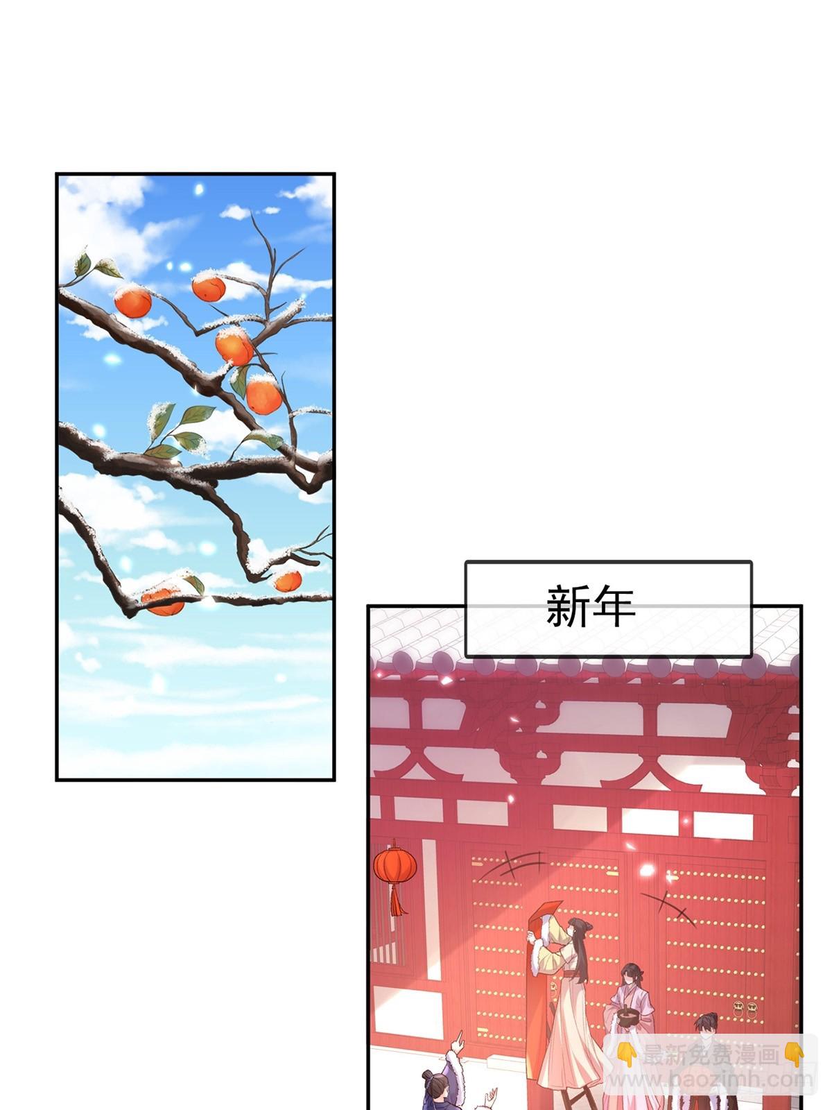 《娇媚夫郎，在线绿茶（绿茶夫君）》过年宫宴 第2页