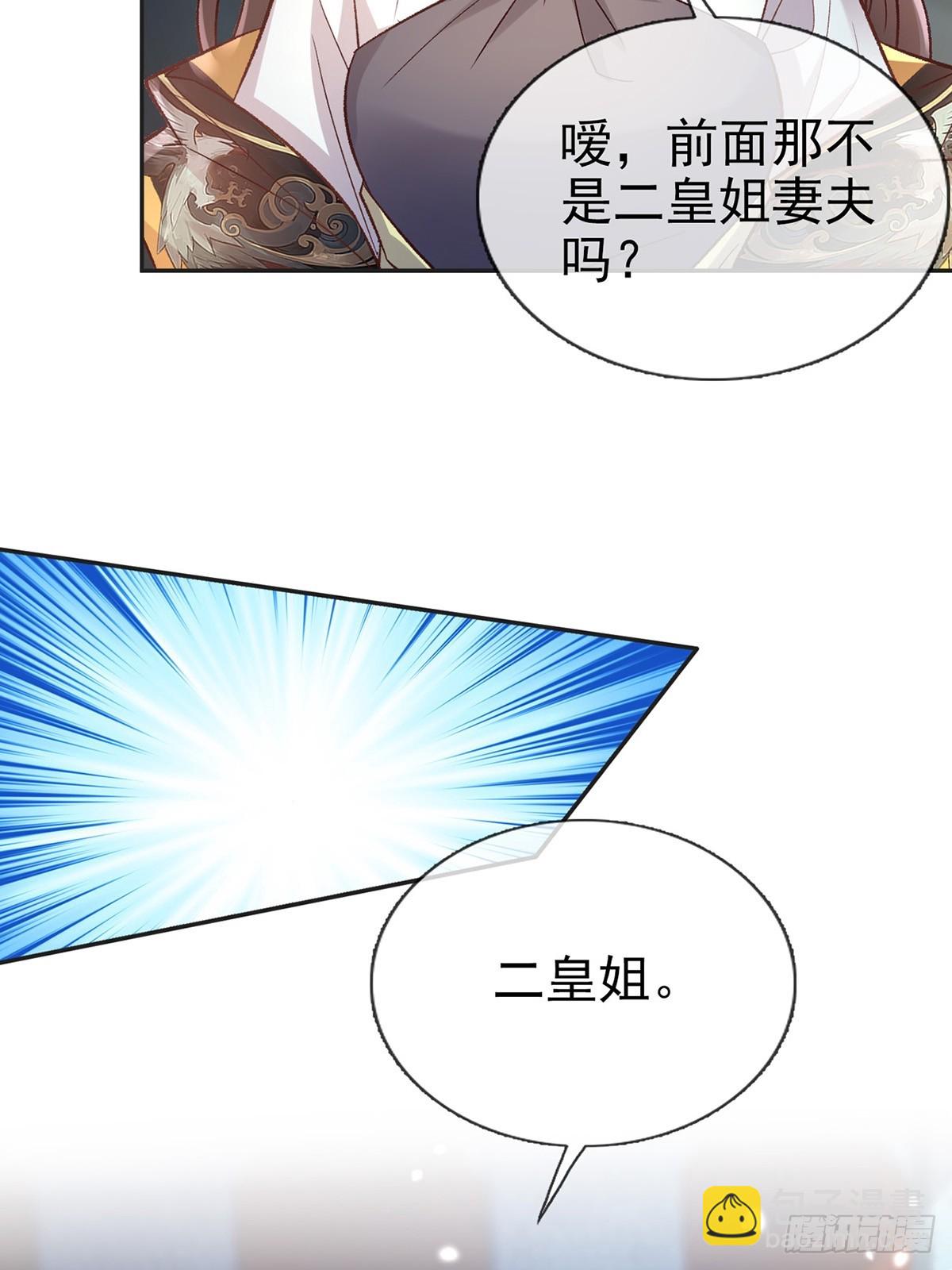《娇媚夫郎，在线绿茶（绿茶夫君）》过年宫宴 第30页