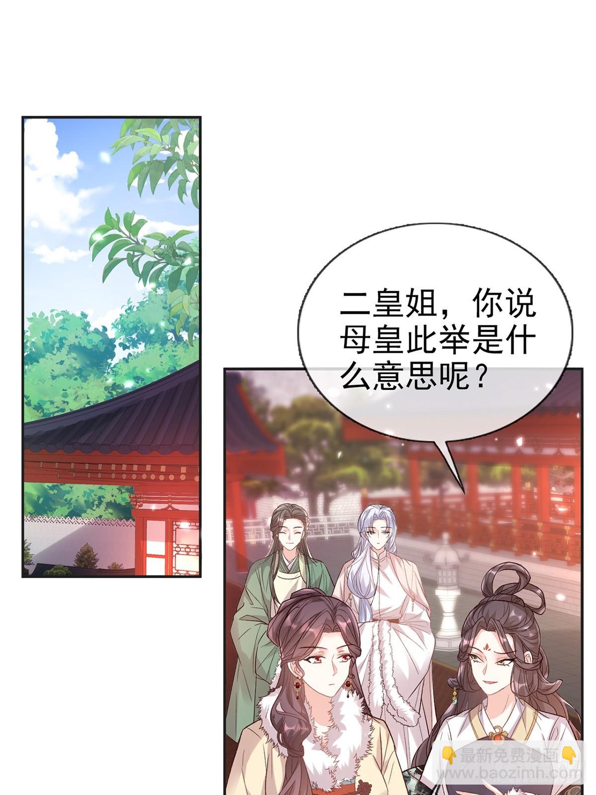 《娇媚夫郎，在线绿茶（绿茶夫君）》过年宫宴 第33页