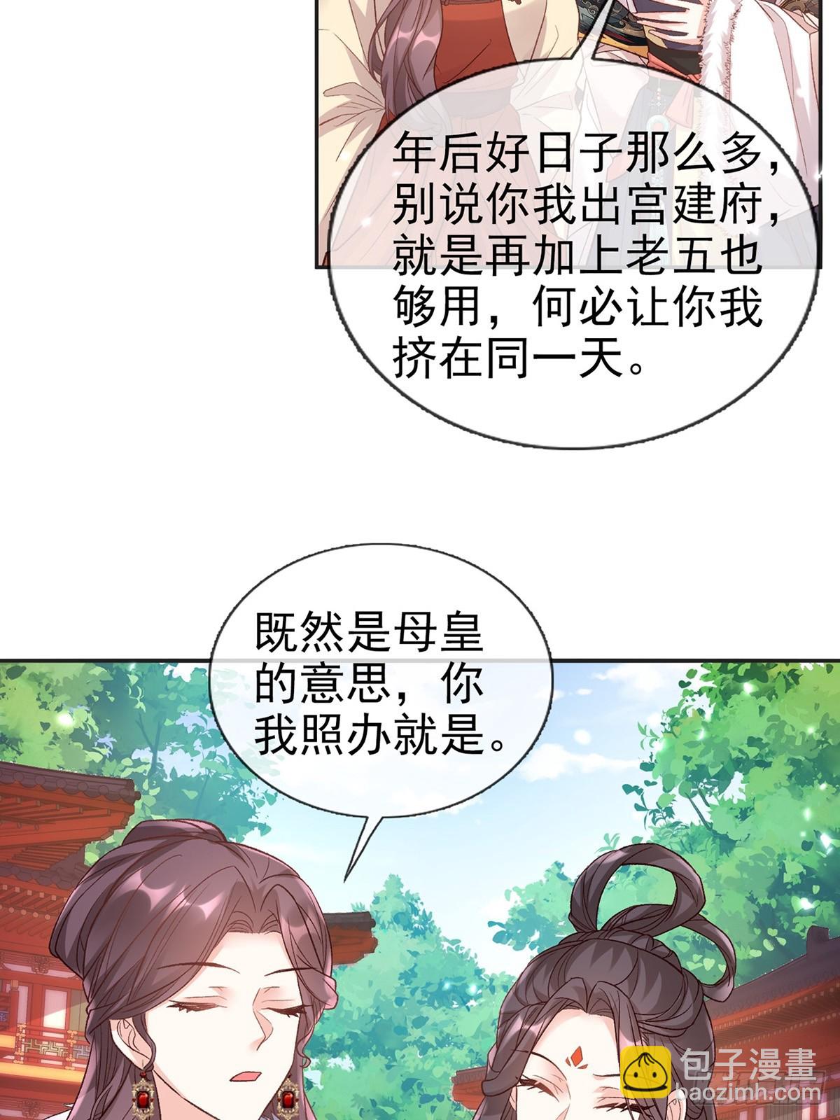 《娇媚夫郎，在线绿茶（绿茶夫君）》过年宫宴 第34页