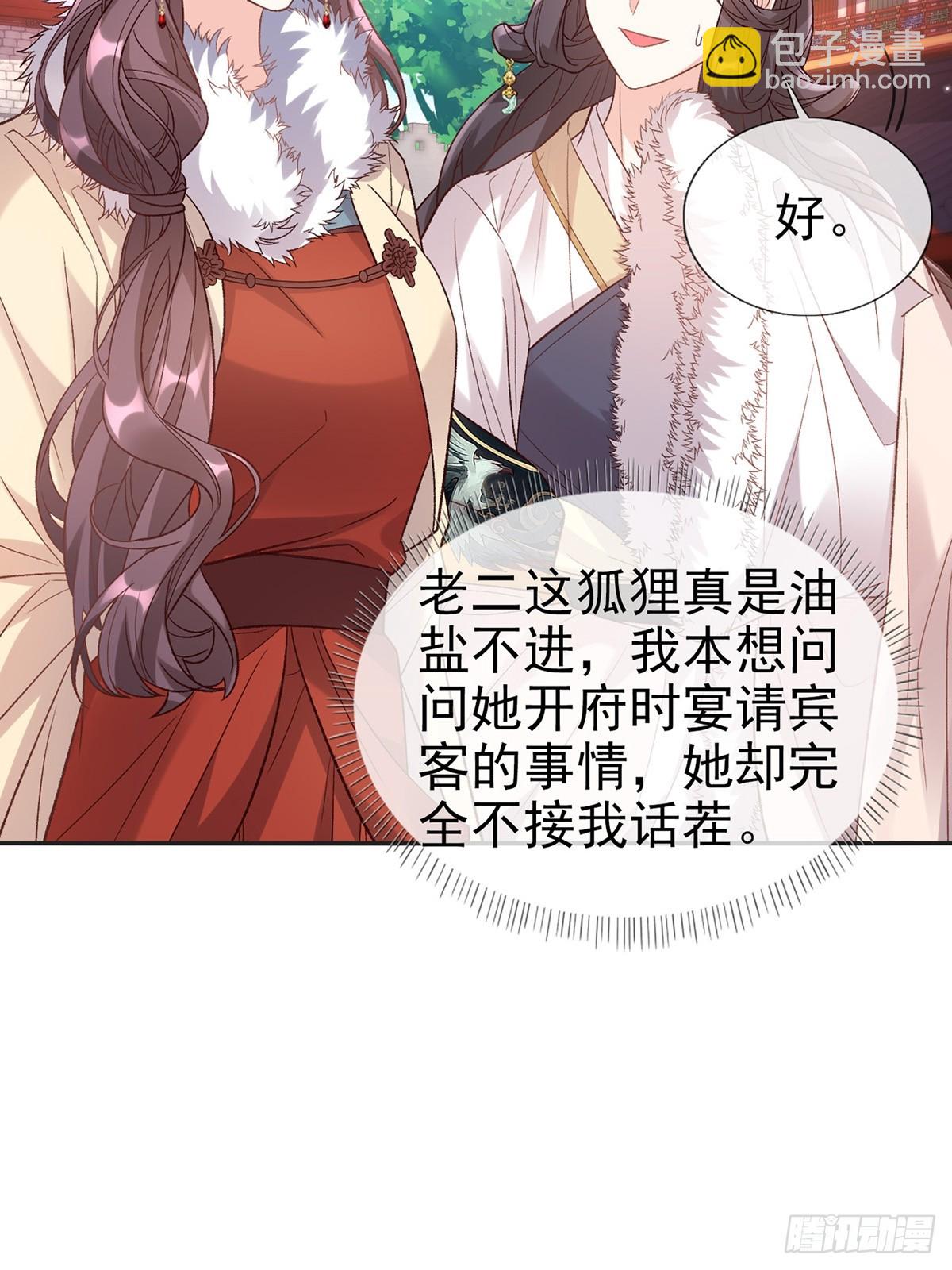 《娇媚夫郎，在线绿茶（绿茶夫君）》过年宫宴 第35页