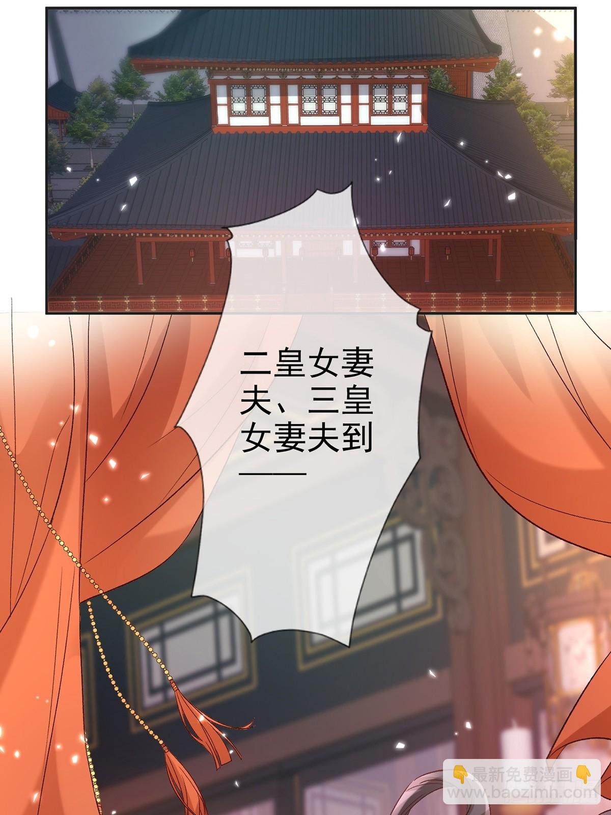 《娇媚夫郎，在线绿茶（绿茶夫君）》过年宫宴 第36页
