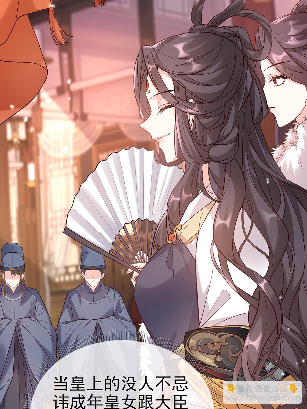 《娇媚夫郎，在线绿茶（绿茶夫君）》过年宫宴 第37页