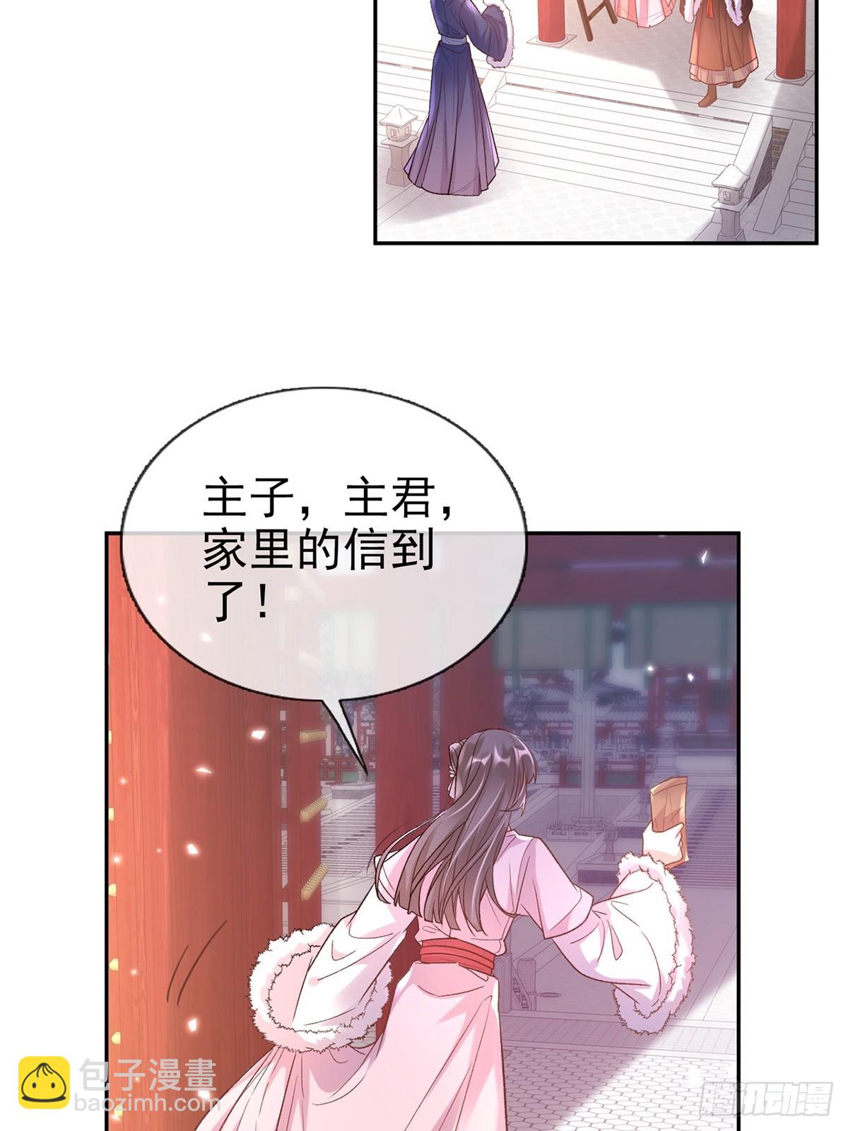 《娇媚夫郎，在线绿茶（绿茶夫君）》过年宫宴 第3页