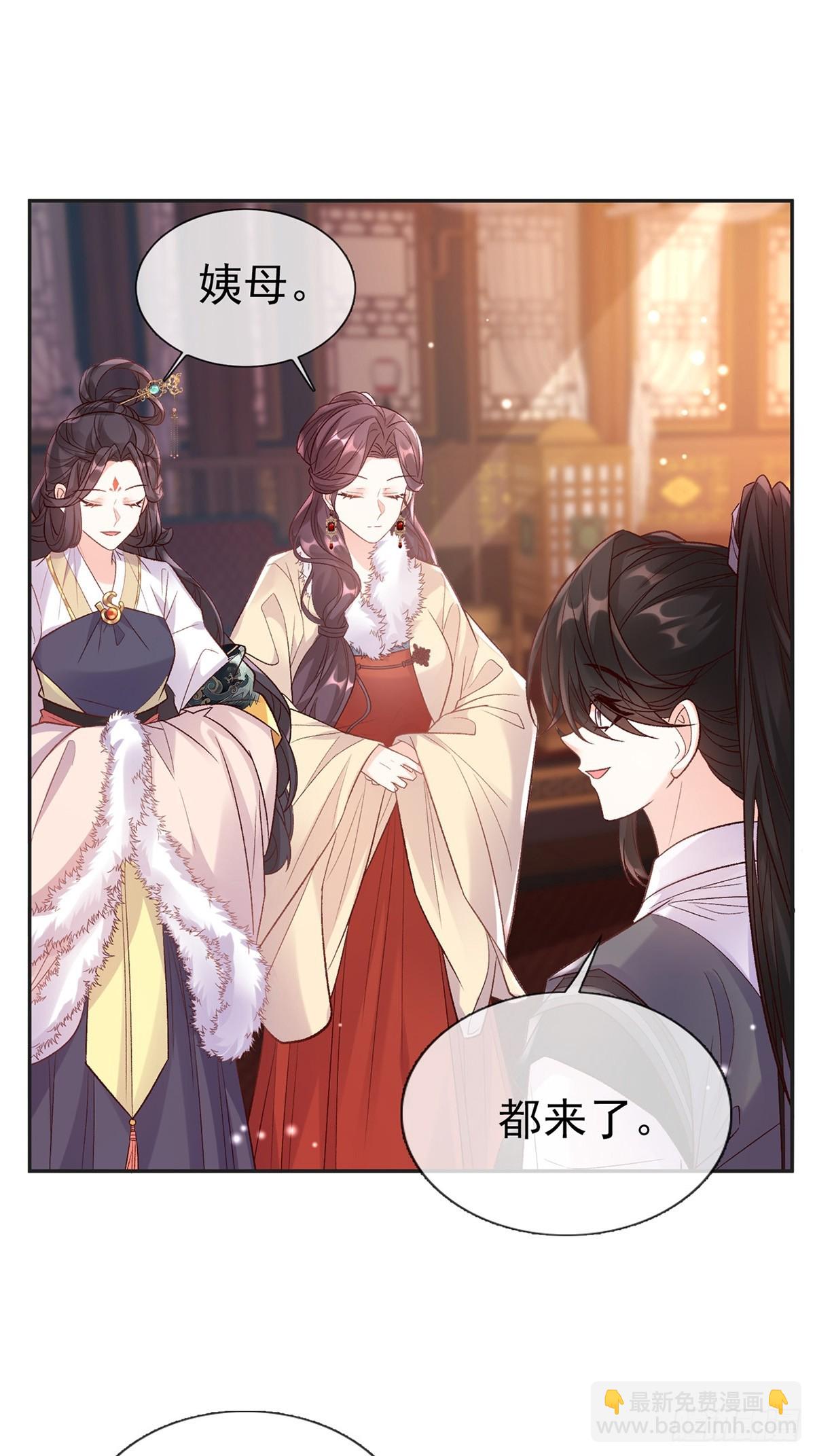 《娇媚夫郎，在线绿茶（绿茶夫君）》过年宫宴 第40页