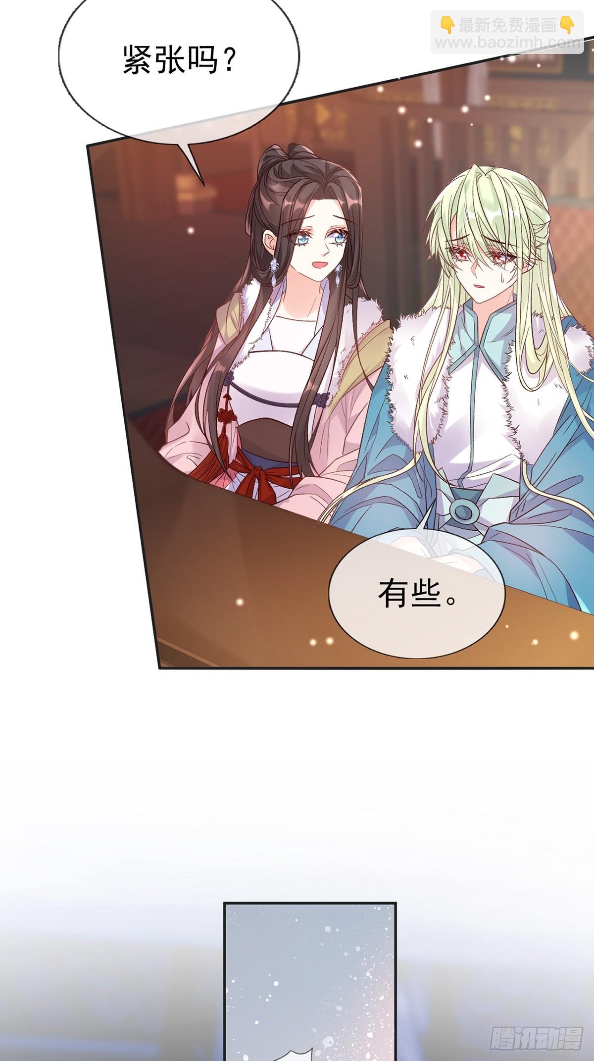 《娇媚夫郎，在线绿茶（绿茶夫君）》过年宫宴 第41页