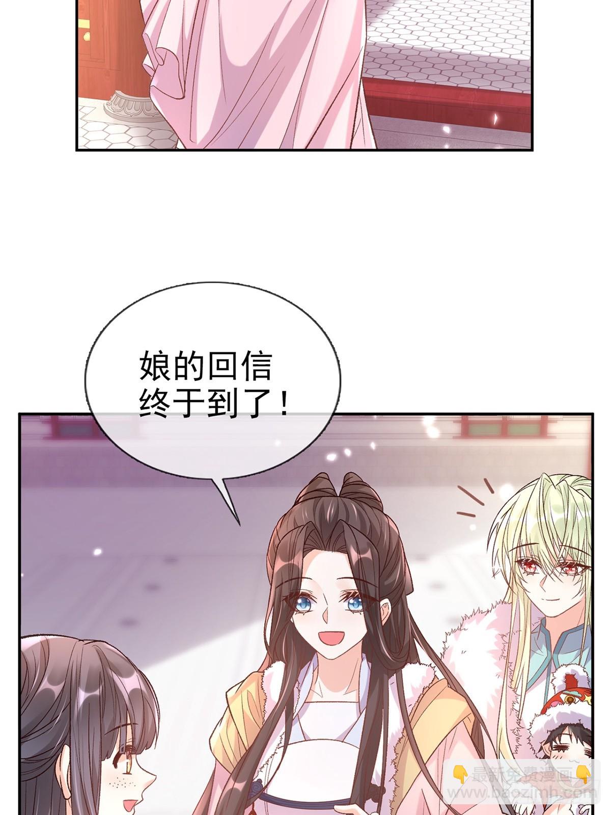 《娇媚夫郎，在线绿茶（绿茶夫君）》过年宫宴 第4页