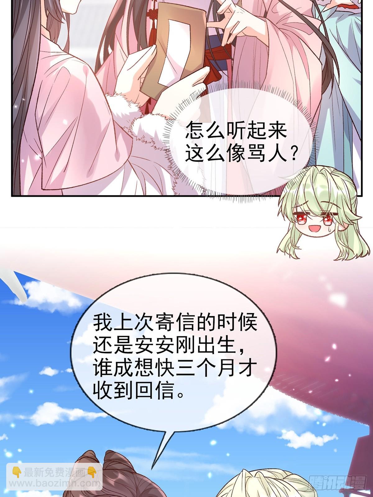 《娇媚夫郎，在线绿茶（绿茶夫君）》过年宫宴 第5页