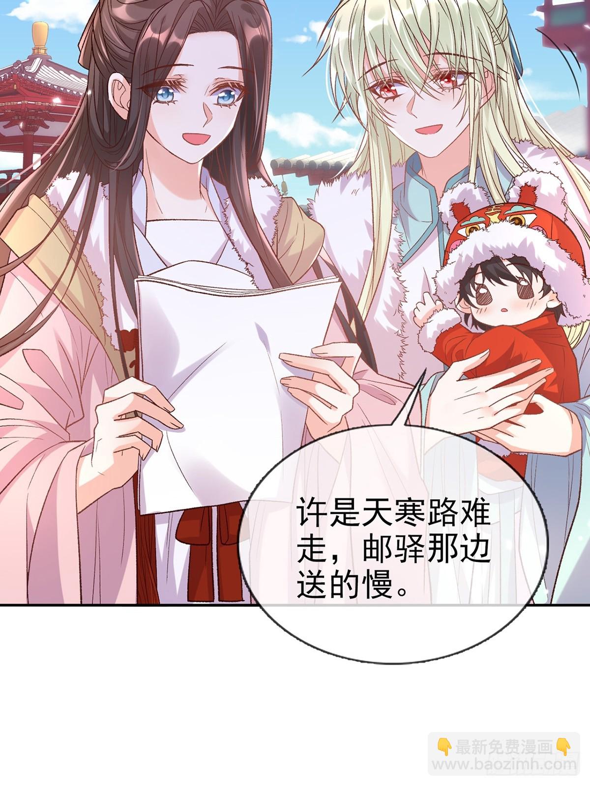 《娇媚夫郎，在线绿茶（绿茶夫君）》过年宫宴 第6页