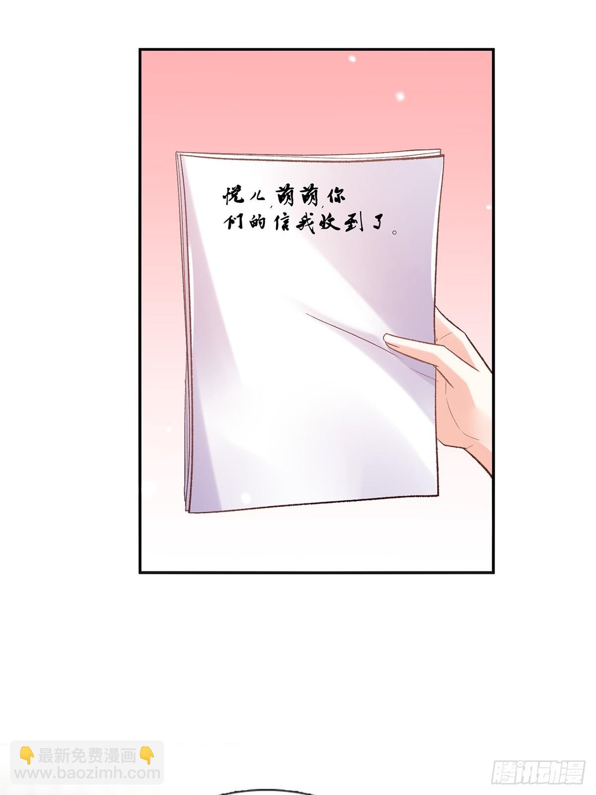 《娇媚夫郎，在线绿茶（绿茶夫君）》过年宫宴 第7页