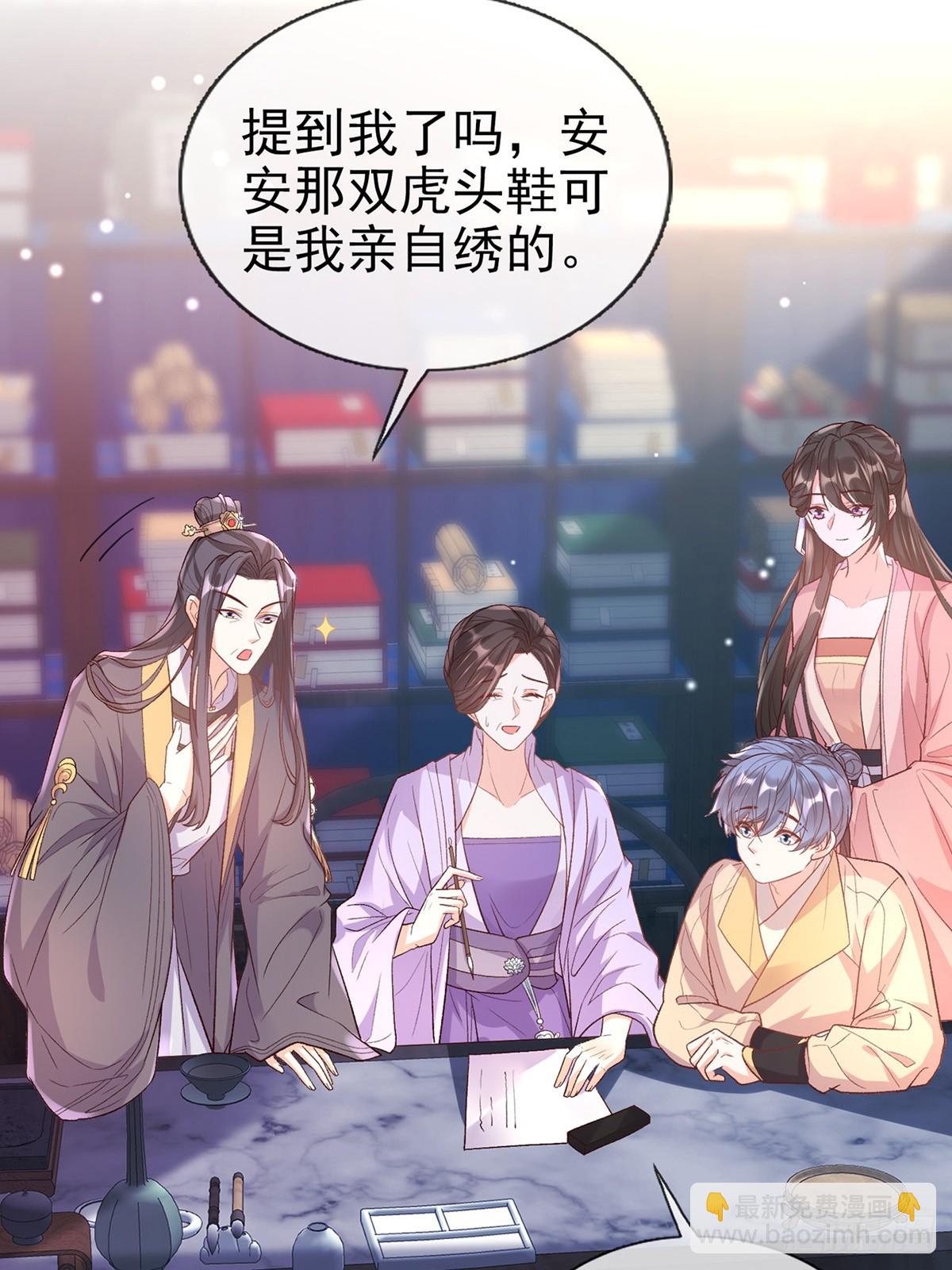 《娇媚夫郎，在线绿茶（绿茶夫君）》过年宫宴 第8页