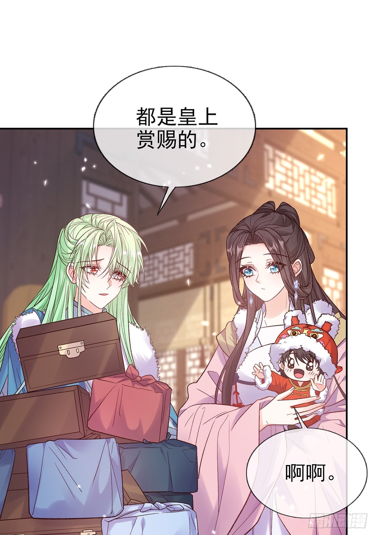 《娇媚夫郎，在线绿茶（绿茶夫君）》九皇子大婚 第11页