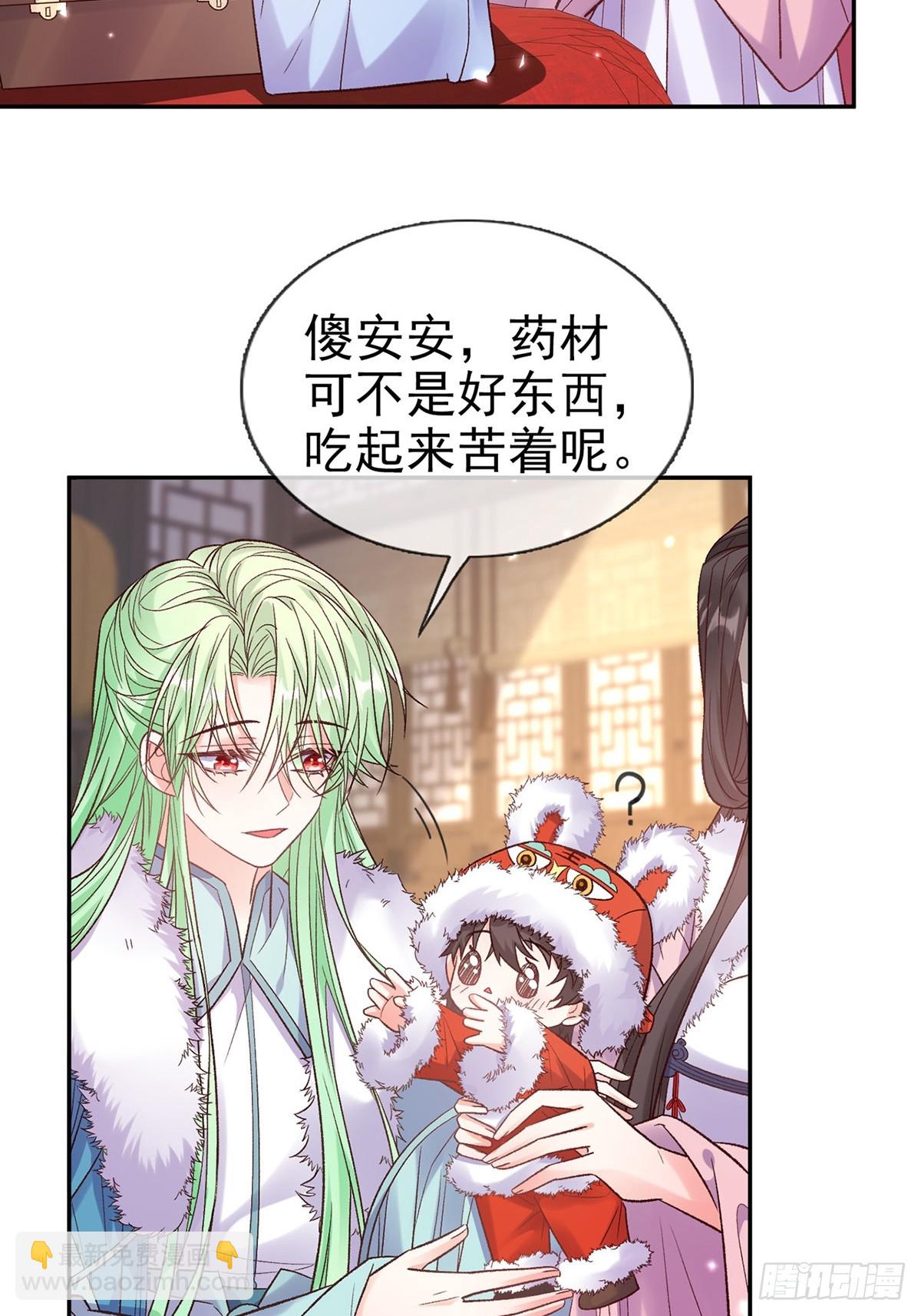 《娇媚夫郎，在线绿茶（绿茶夫君）》九皇子大婚 第12页