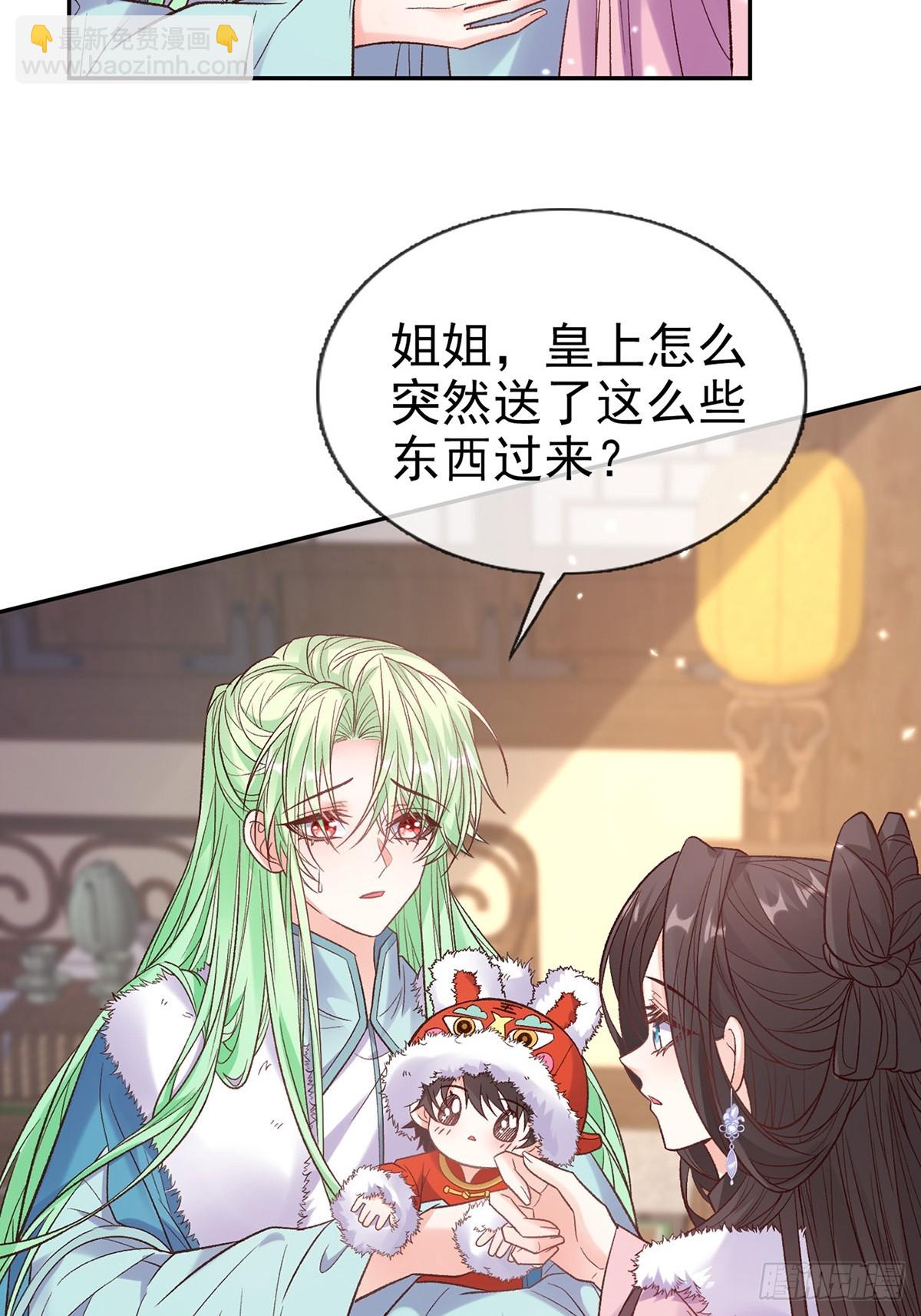 《娇媚夫郎，在线绿茶（绿茶夫君）》九皇子大婚 第13页