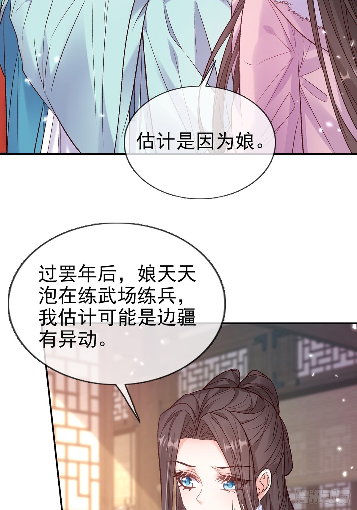 《娇媚夫郎，在线绿茶（绿茶夫君）》九皇子大婚 第14页