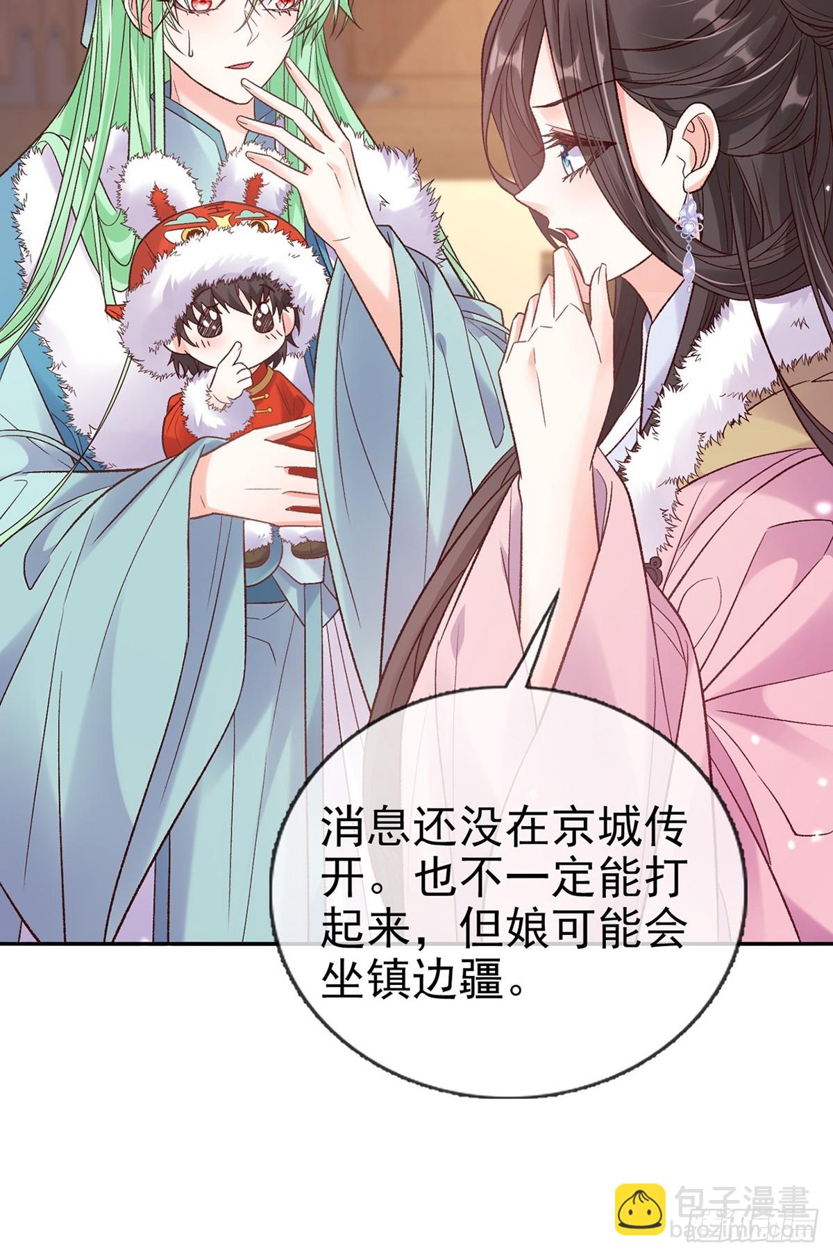 《娇媚夫郎，在线绿茶（绿茶夫君）》九皇子大婚 第16页