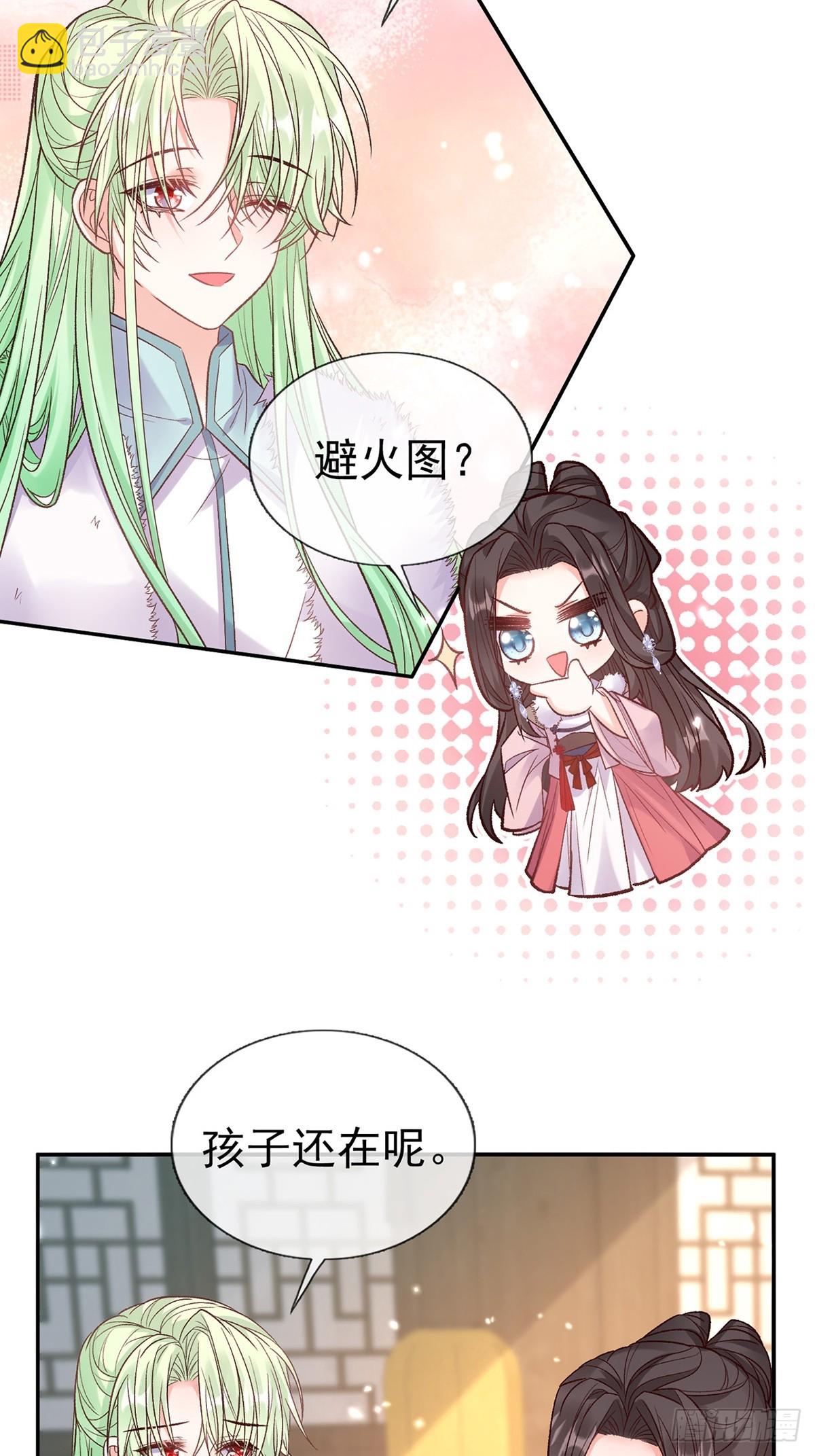 《娇媚夫郎，在线绿茶（绿茶夫君）》九皇子大婚 第18页