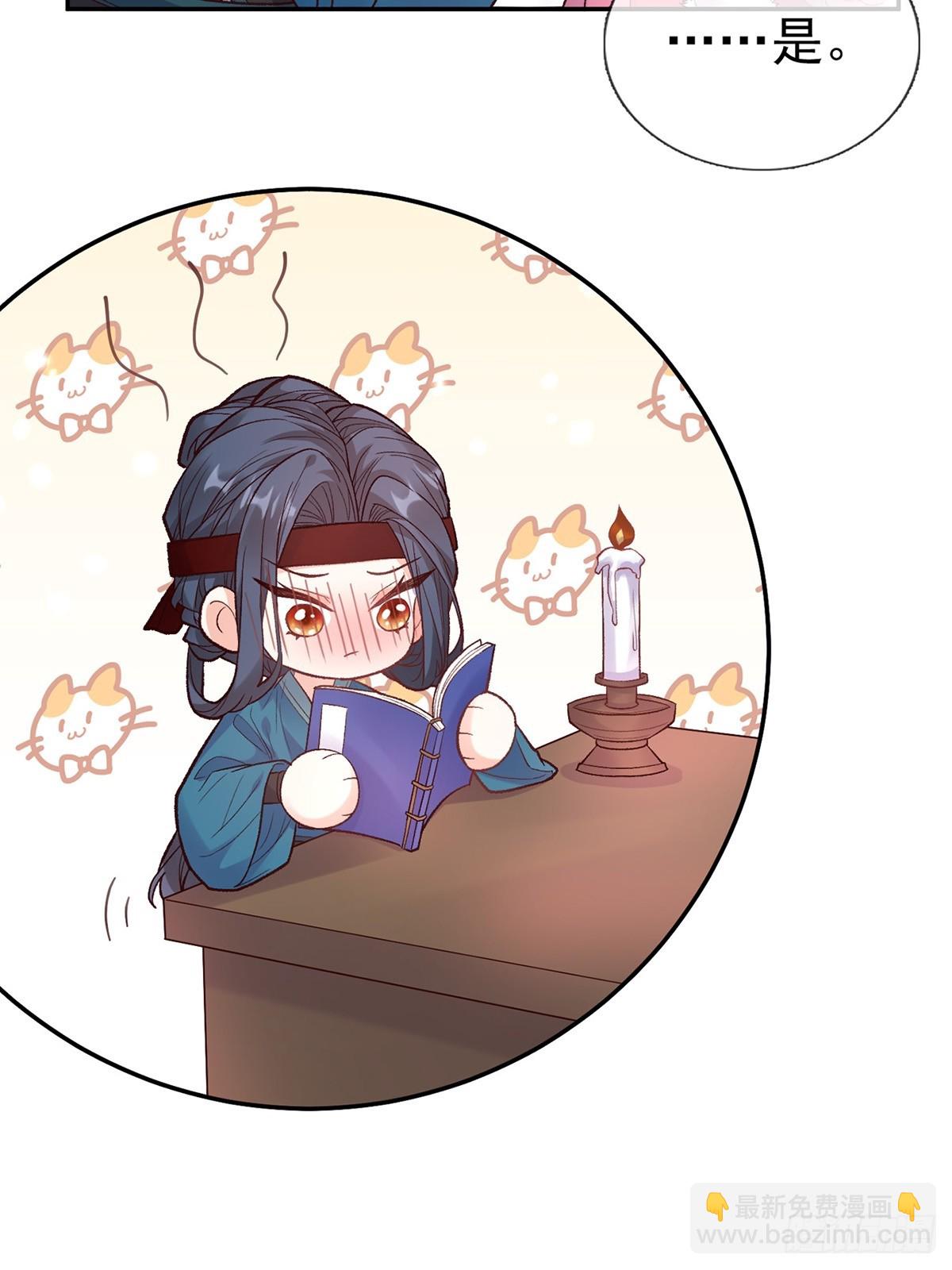 《娇媚夫郎，在线绿茶（绿茶夫君）》九皇子大婚 第32页