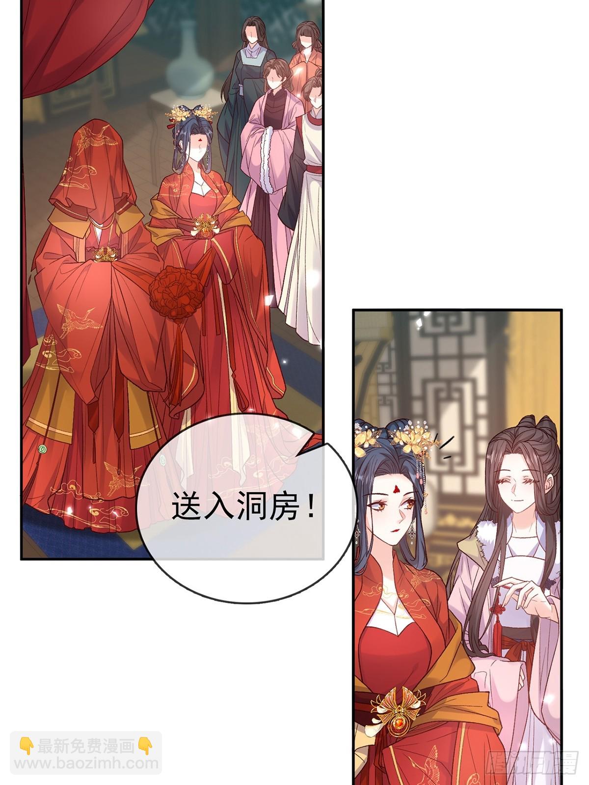 《娇媚夫郎，在线绿茶（绿茶夫君）》九皇子大婚 第36页