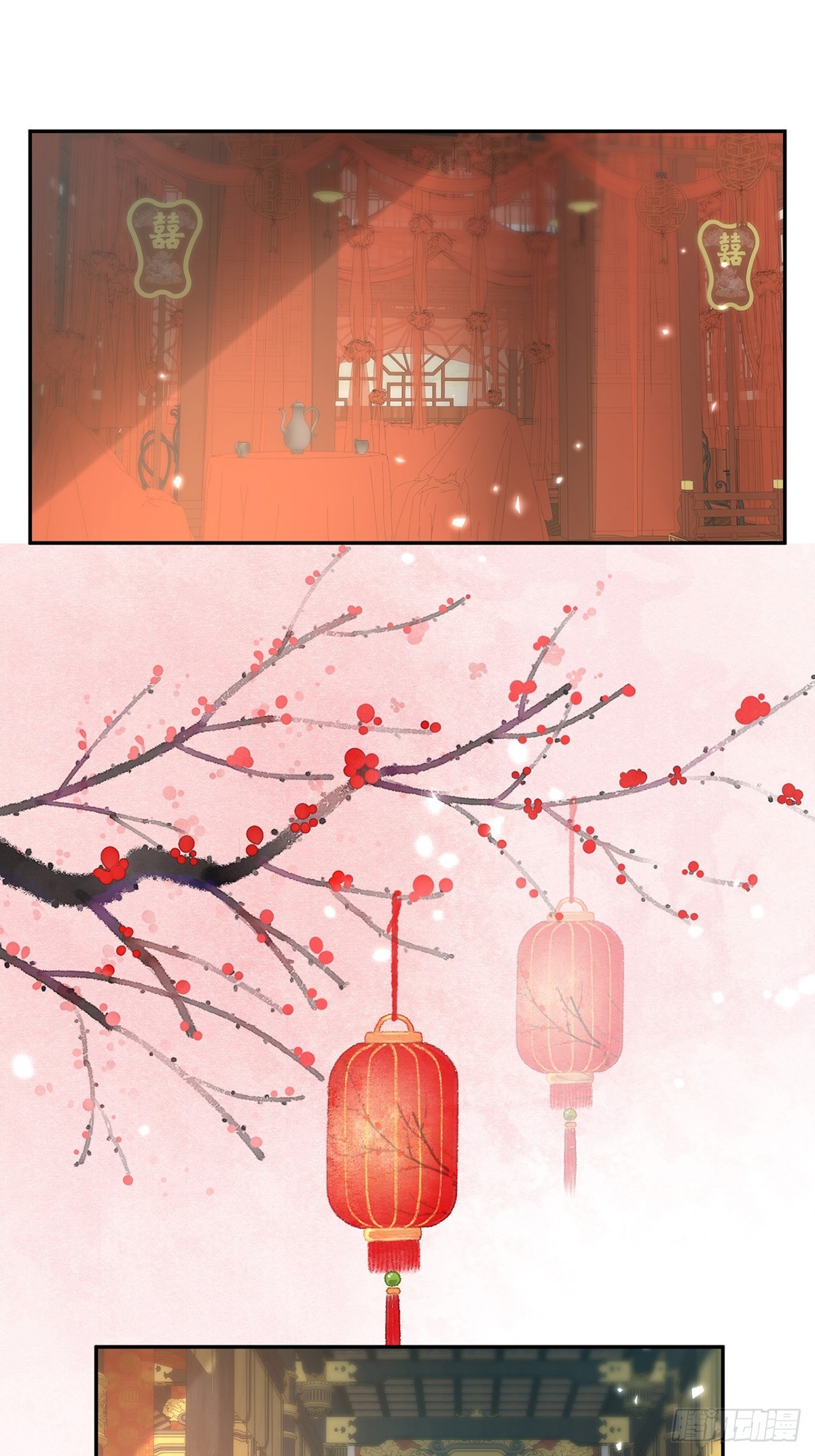 《娇媚夫郎，在线绿茶（绿茶夫君）》九皇子大婚 第39页