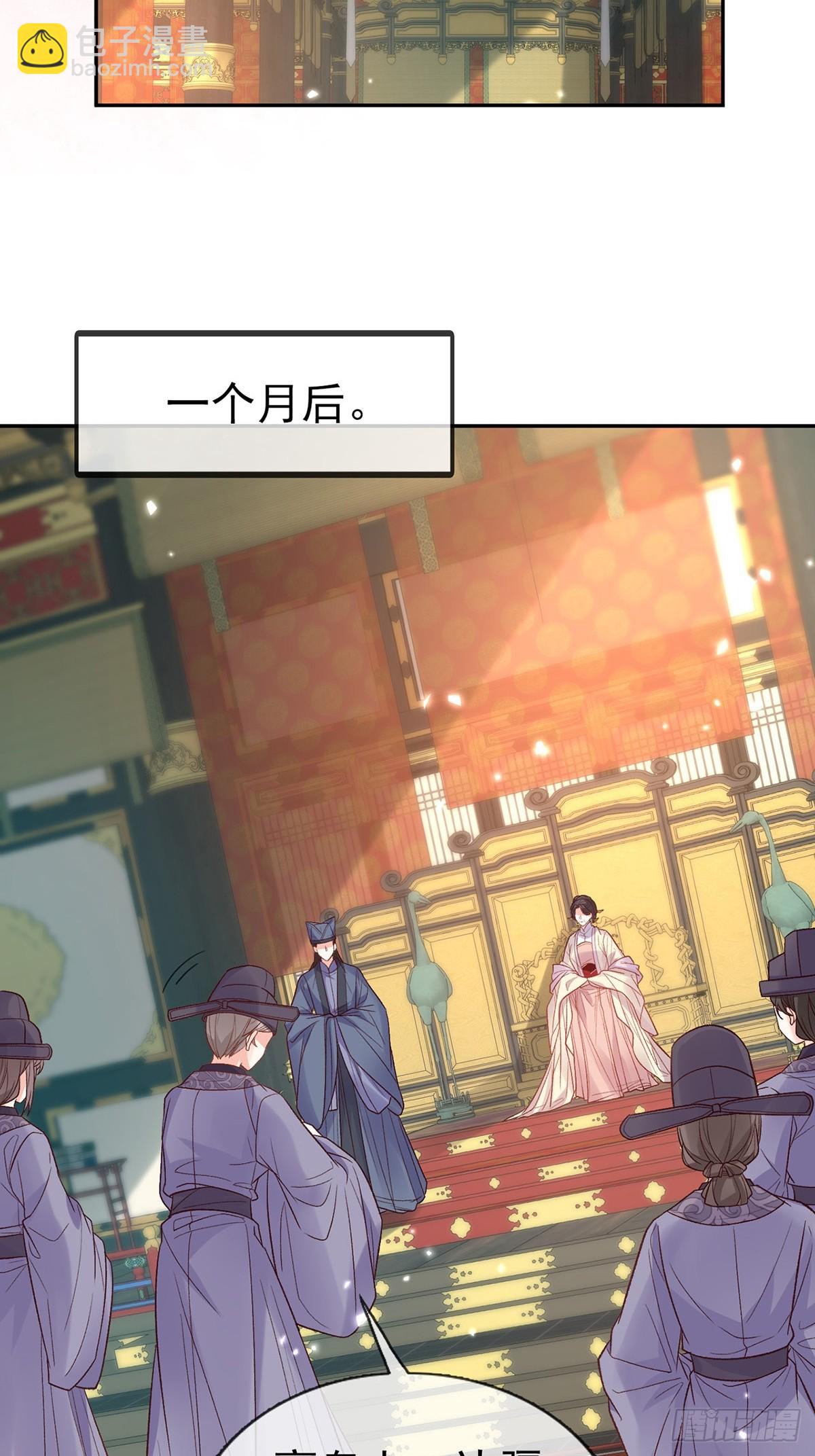 《娇媚夫郎，在线绿茶（绿茶夫君）》九皇子大婚 第40页