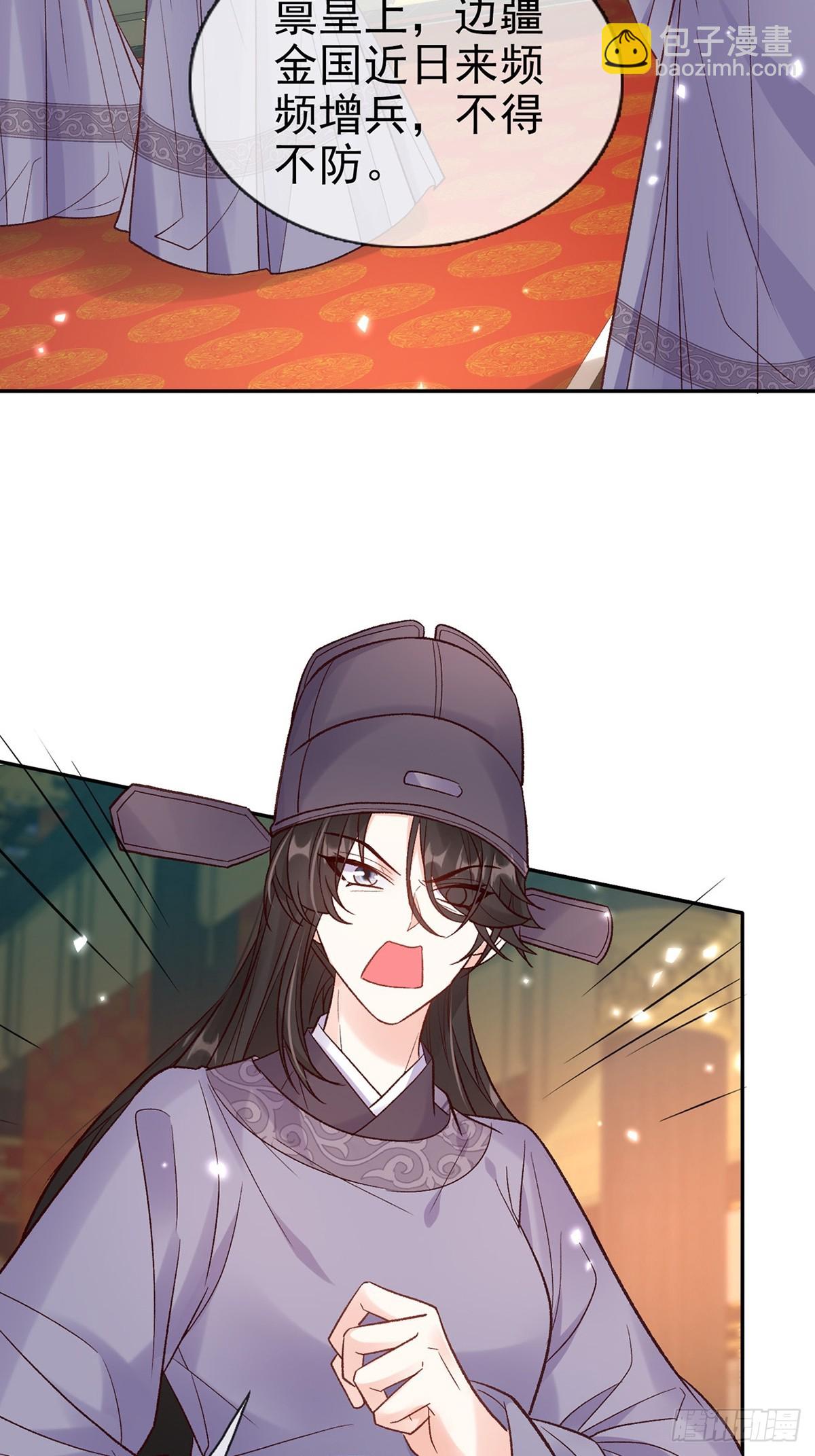 《娇媚夫郎，在线绿茶（绿茶夫君）》九皇子大婚 第41页