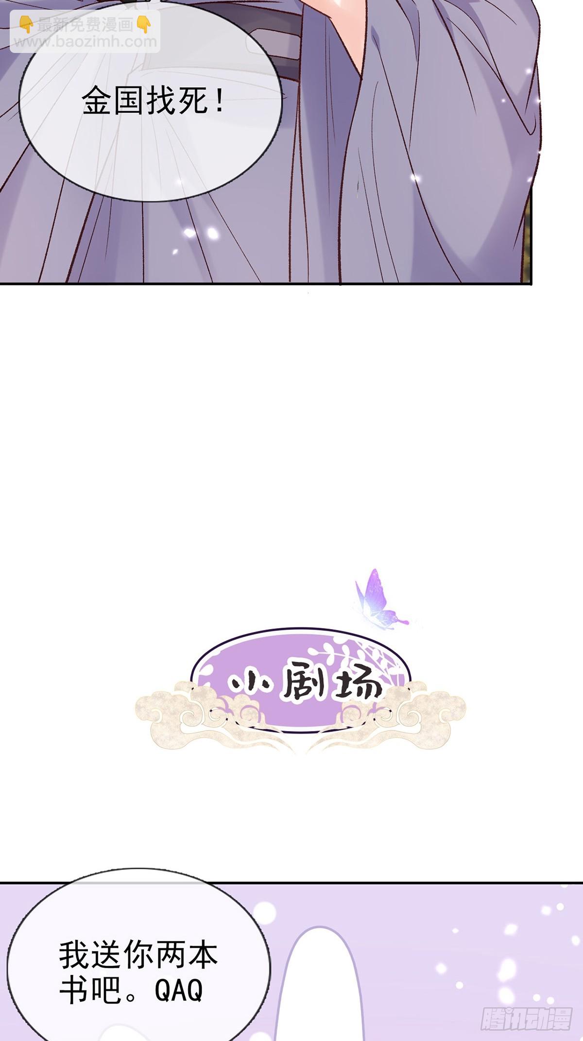 《娇媚夫郎，在线绿茶（绿茶夫君）》九皇子大婚 第42页